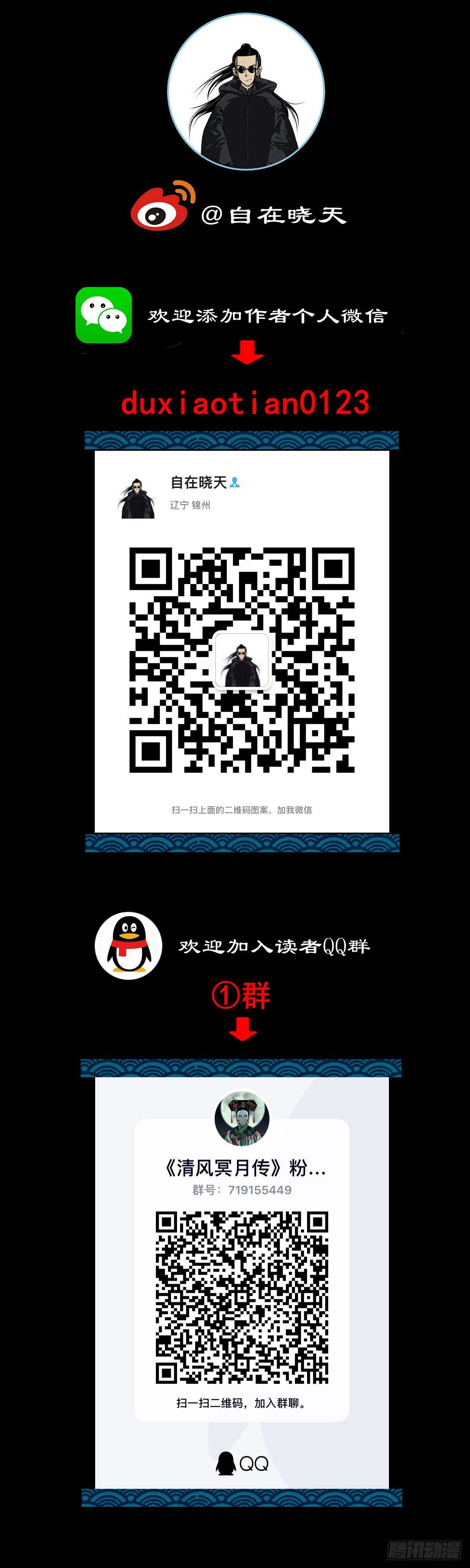 【玖拾伍】蟒口夺食-第104话