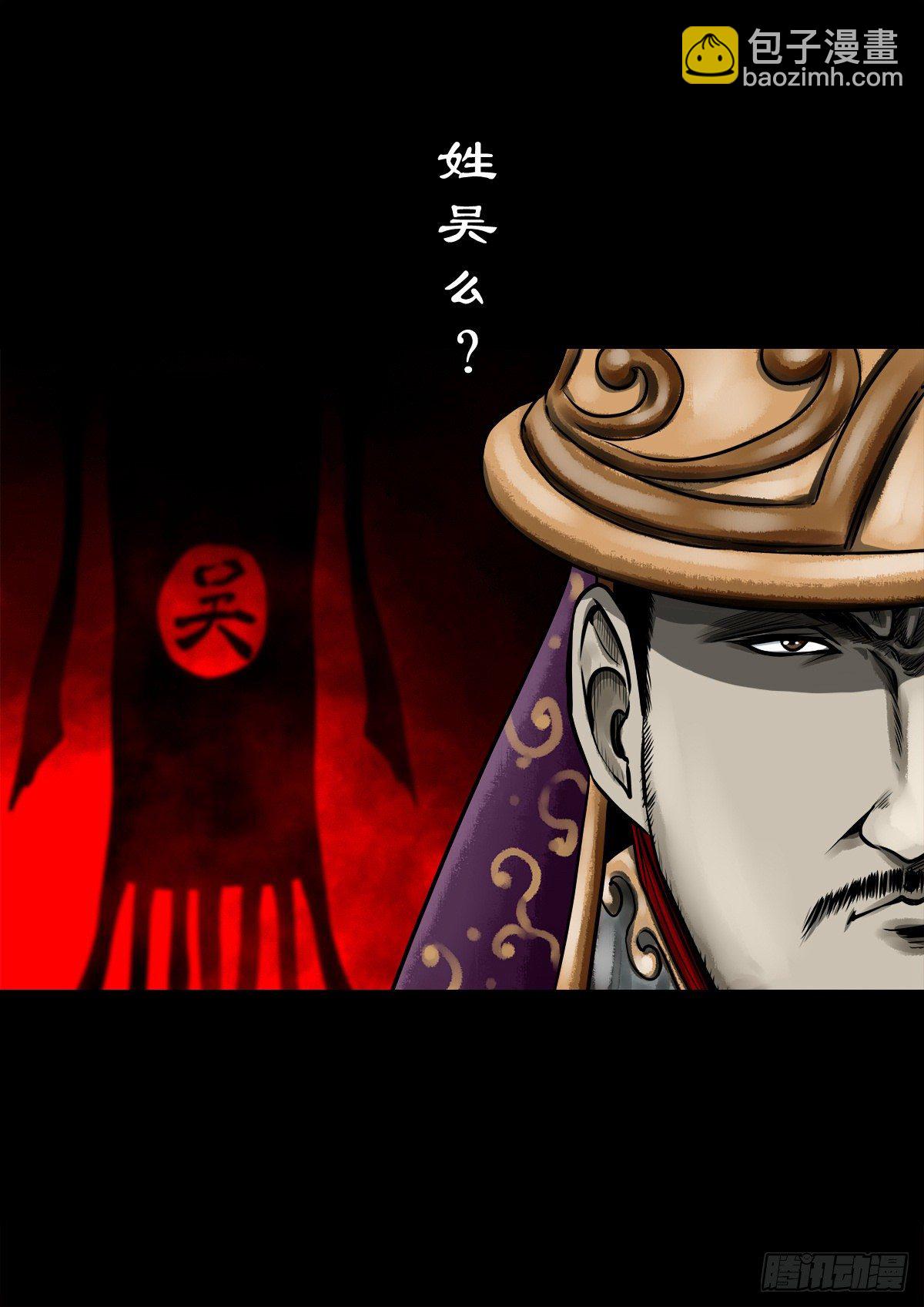 【玖拾柒】难寻其踪-第106话