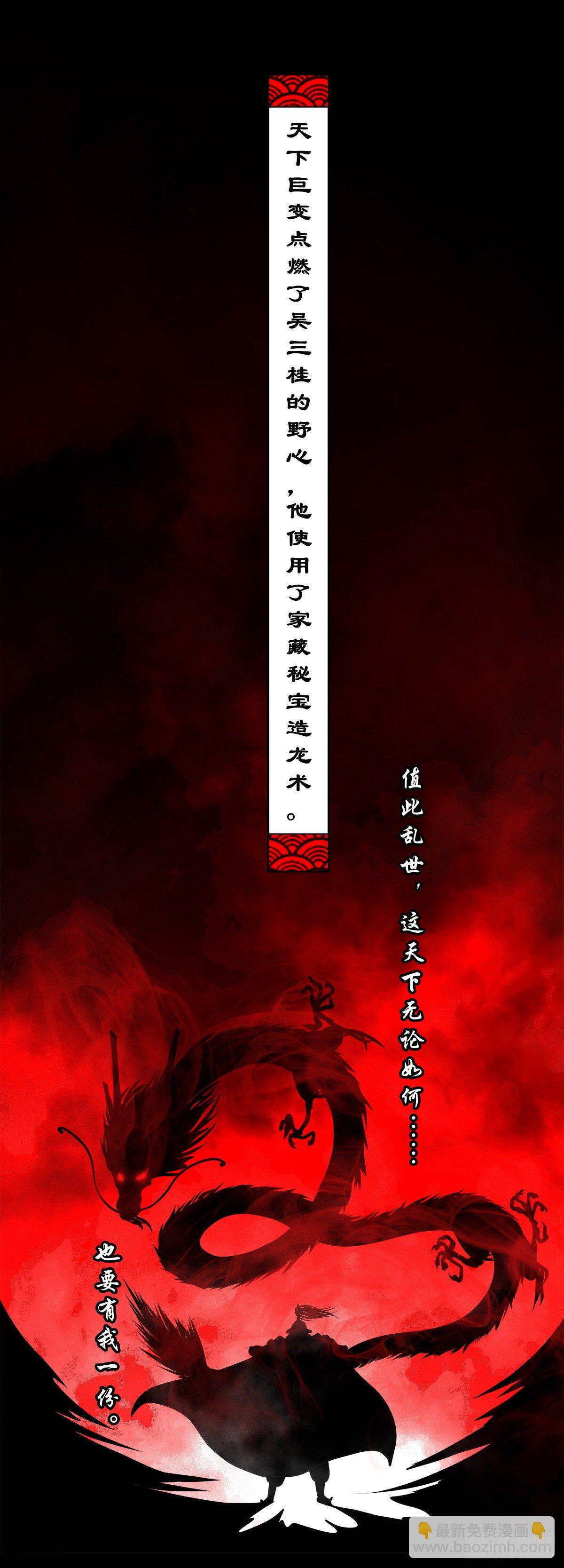 【玖拾柒】难寻其踪-第106话