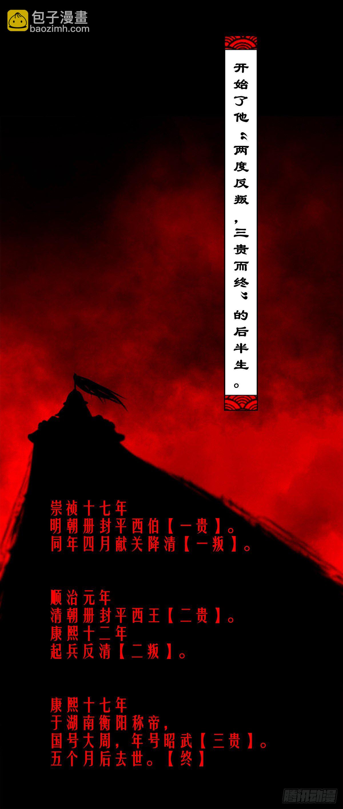 【玖拾柒】难寻其踪-第106话