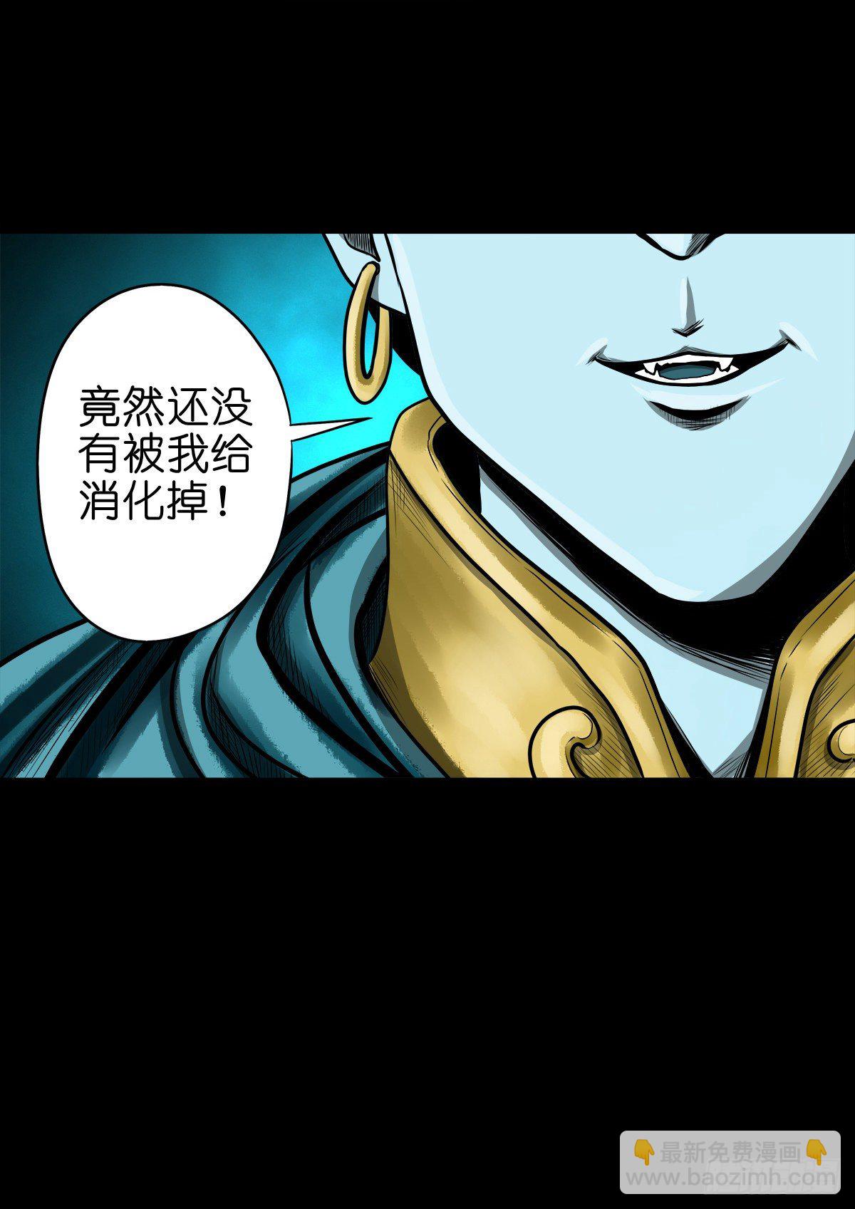 【玖拾柒】难寻其踪-第106话