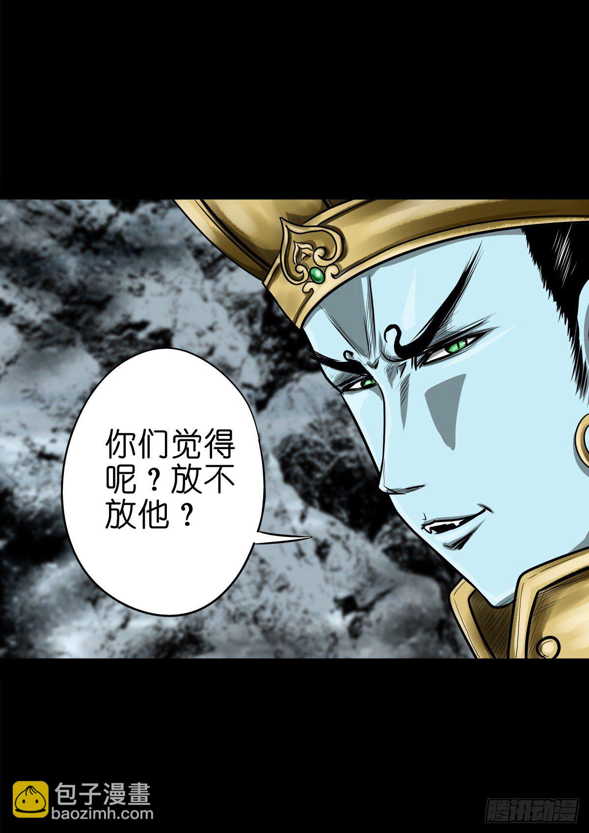 【玖拾柒】难寻其踪-第106话