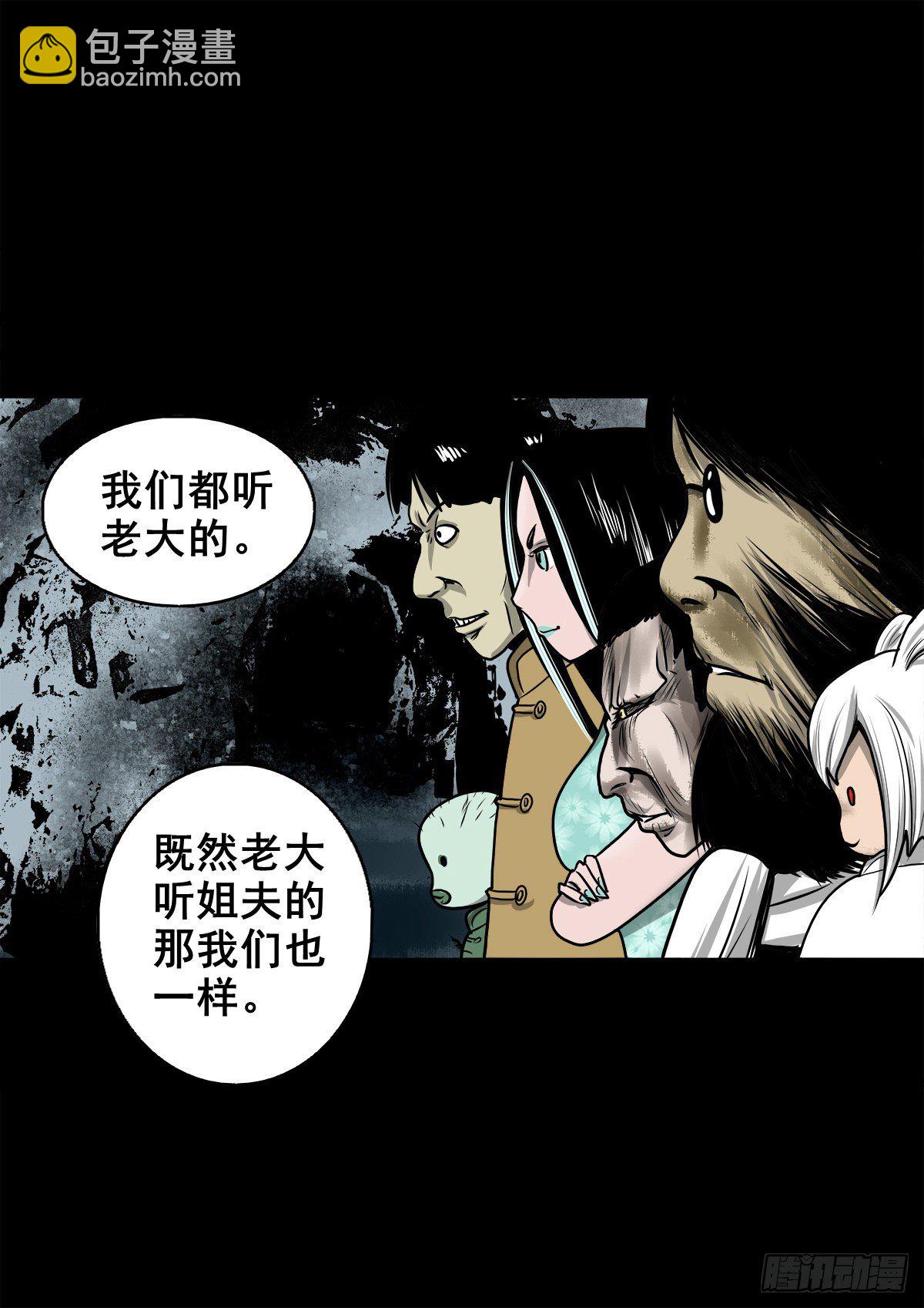 【玖拾柒】难寻其踪-第106话