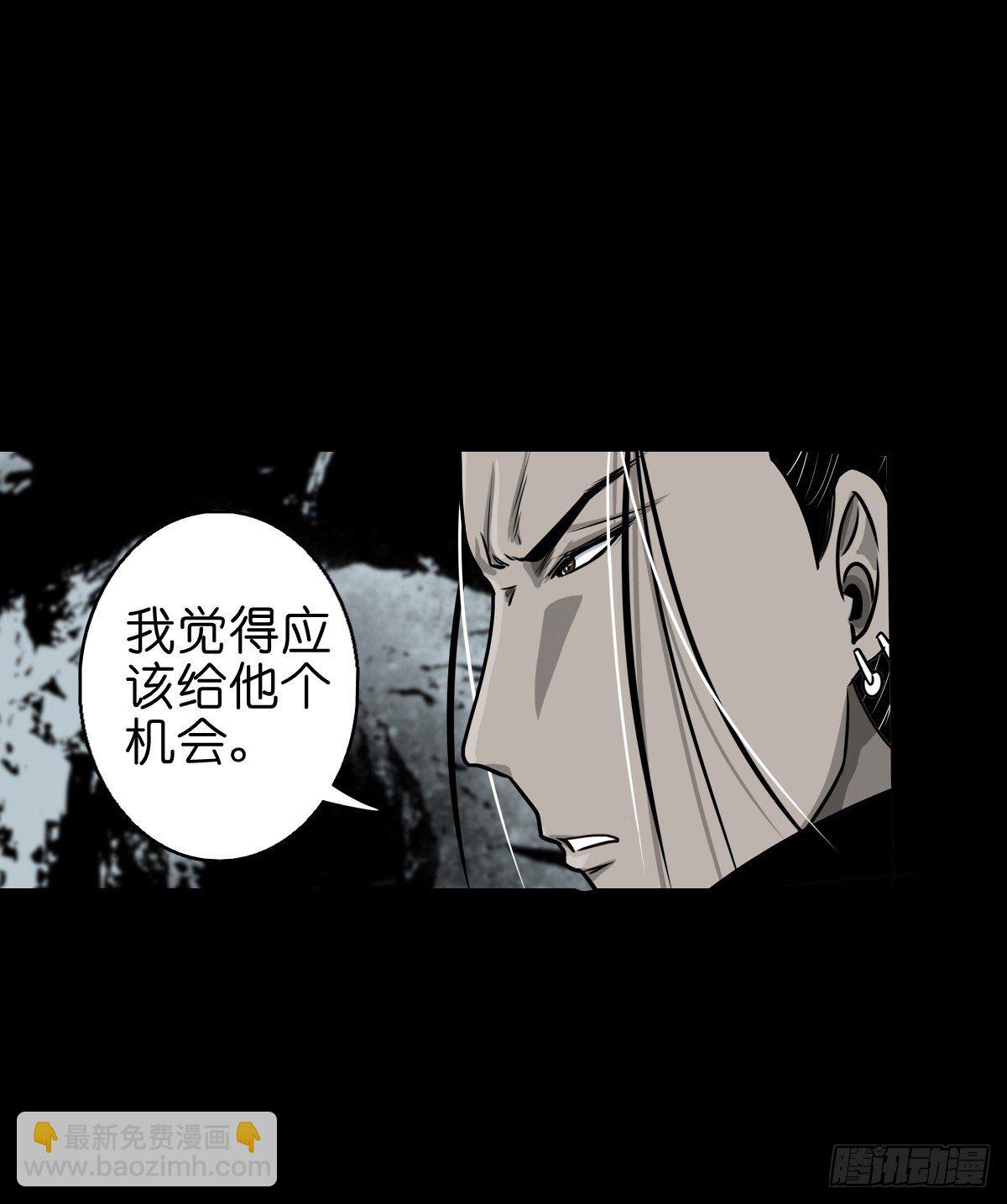 【玖拾柒】难寻其踪-第106话