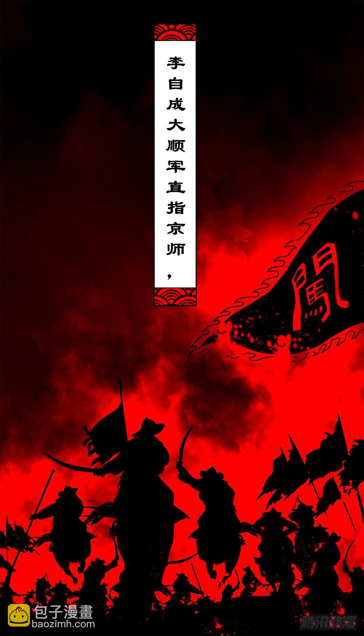 【玖拾柒】难寻其踪-第106话