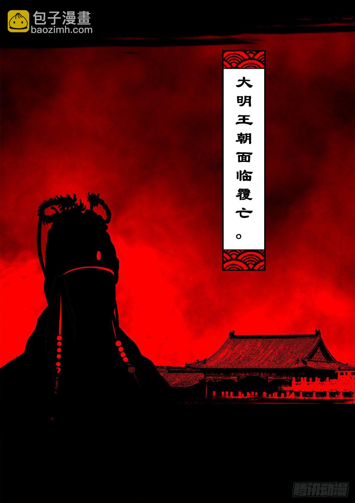 【玖拾柒】难寻其踪-第106话