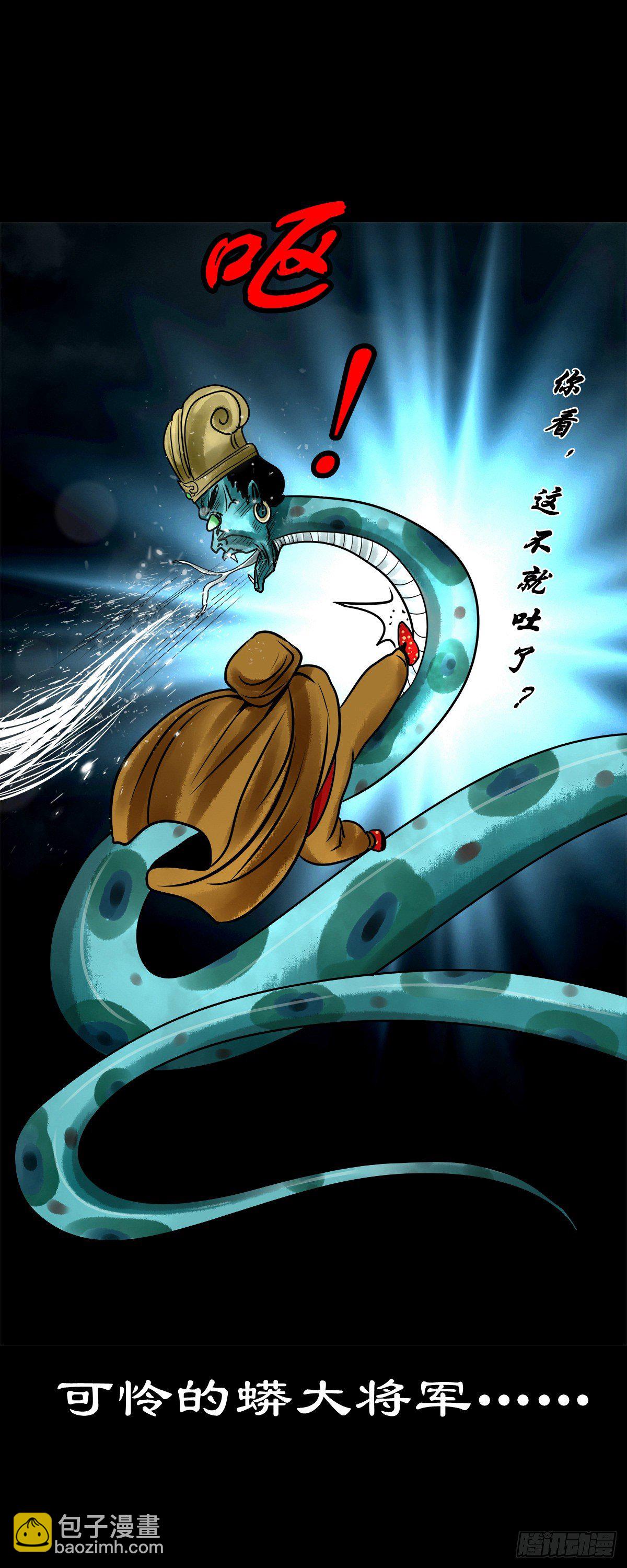 【玖拾柒】难寻其踪-第106话