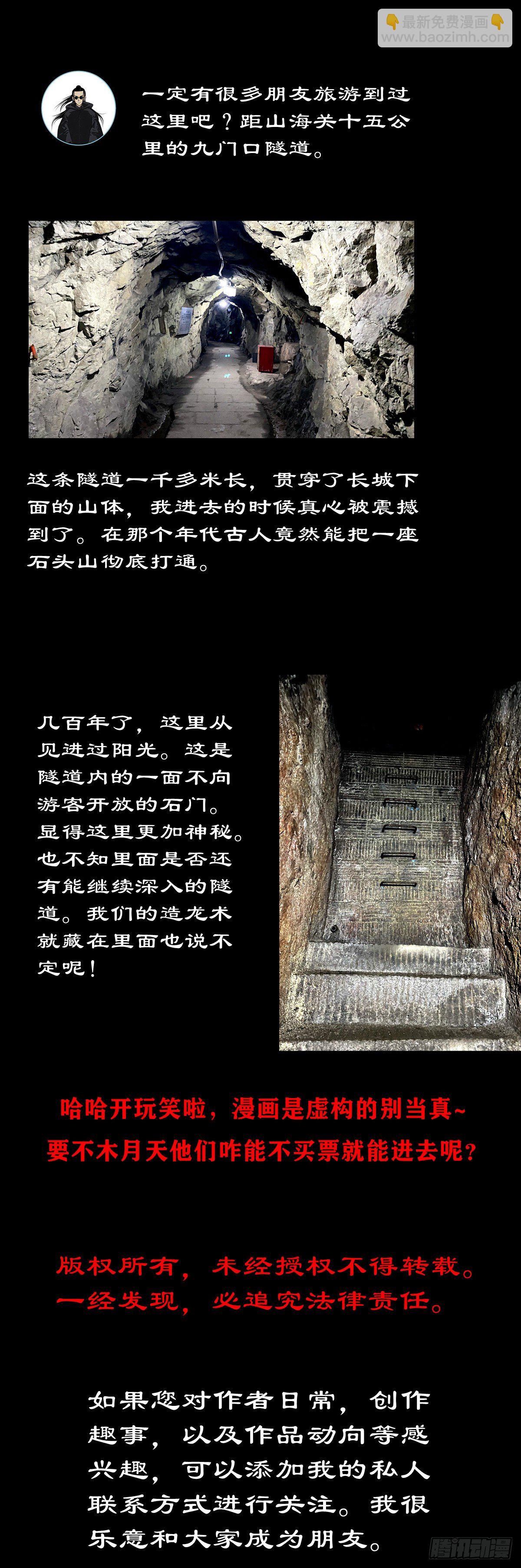 【玖拾柒】难寻其踪-第106话