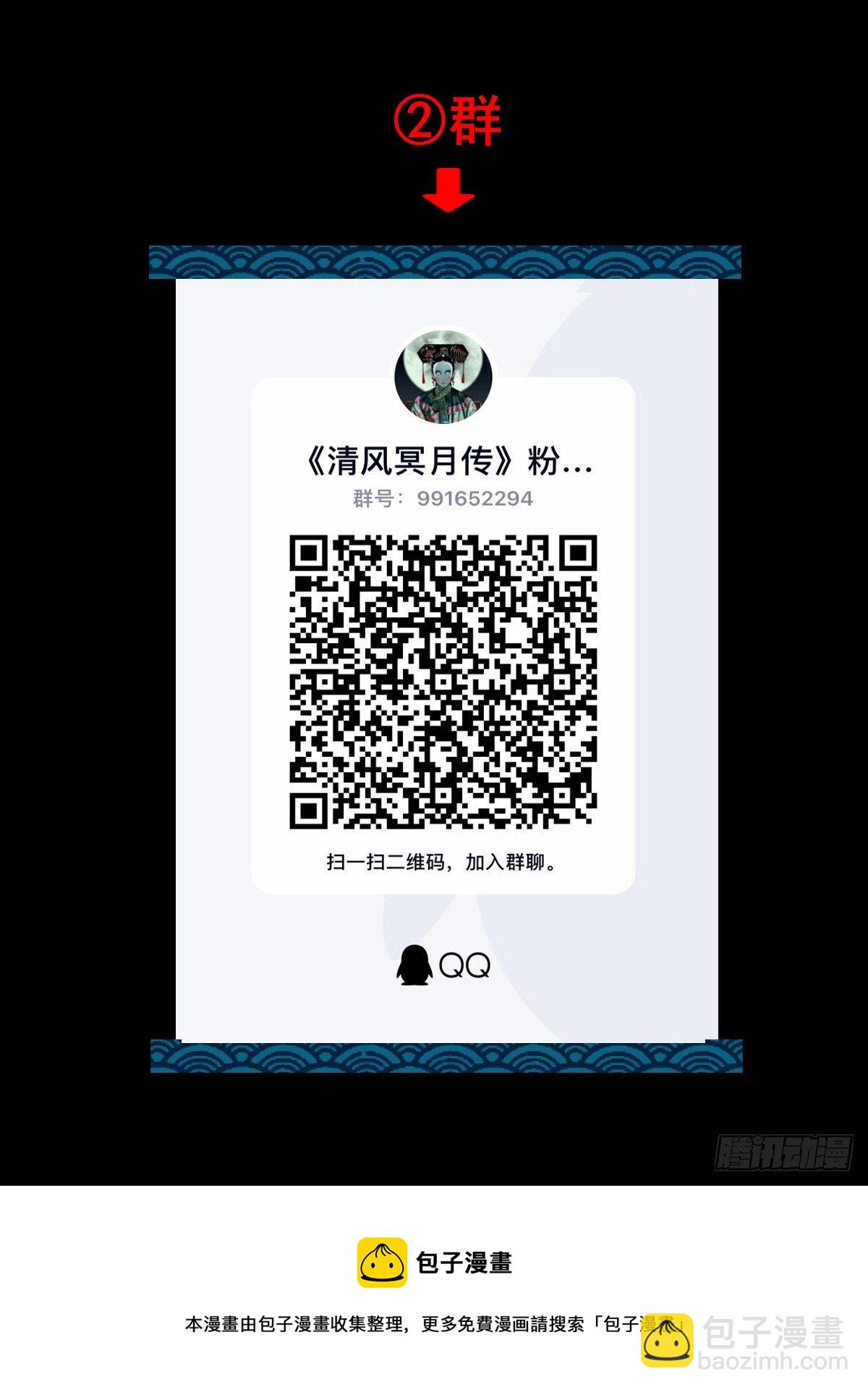 【玖拾柒】难寻其踪-第106话