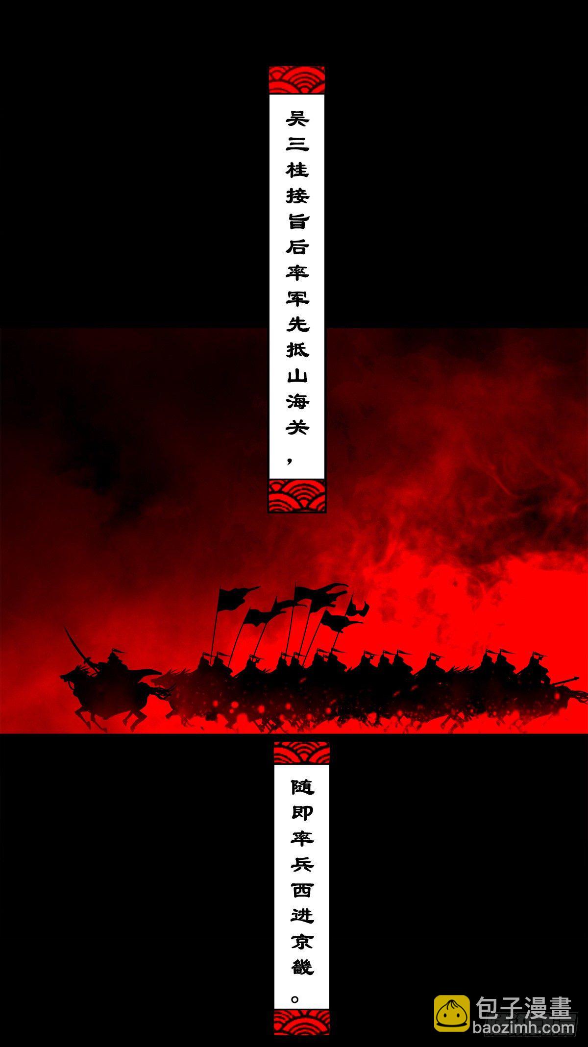 【玖拾柒】难寻其踪-第106话