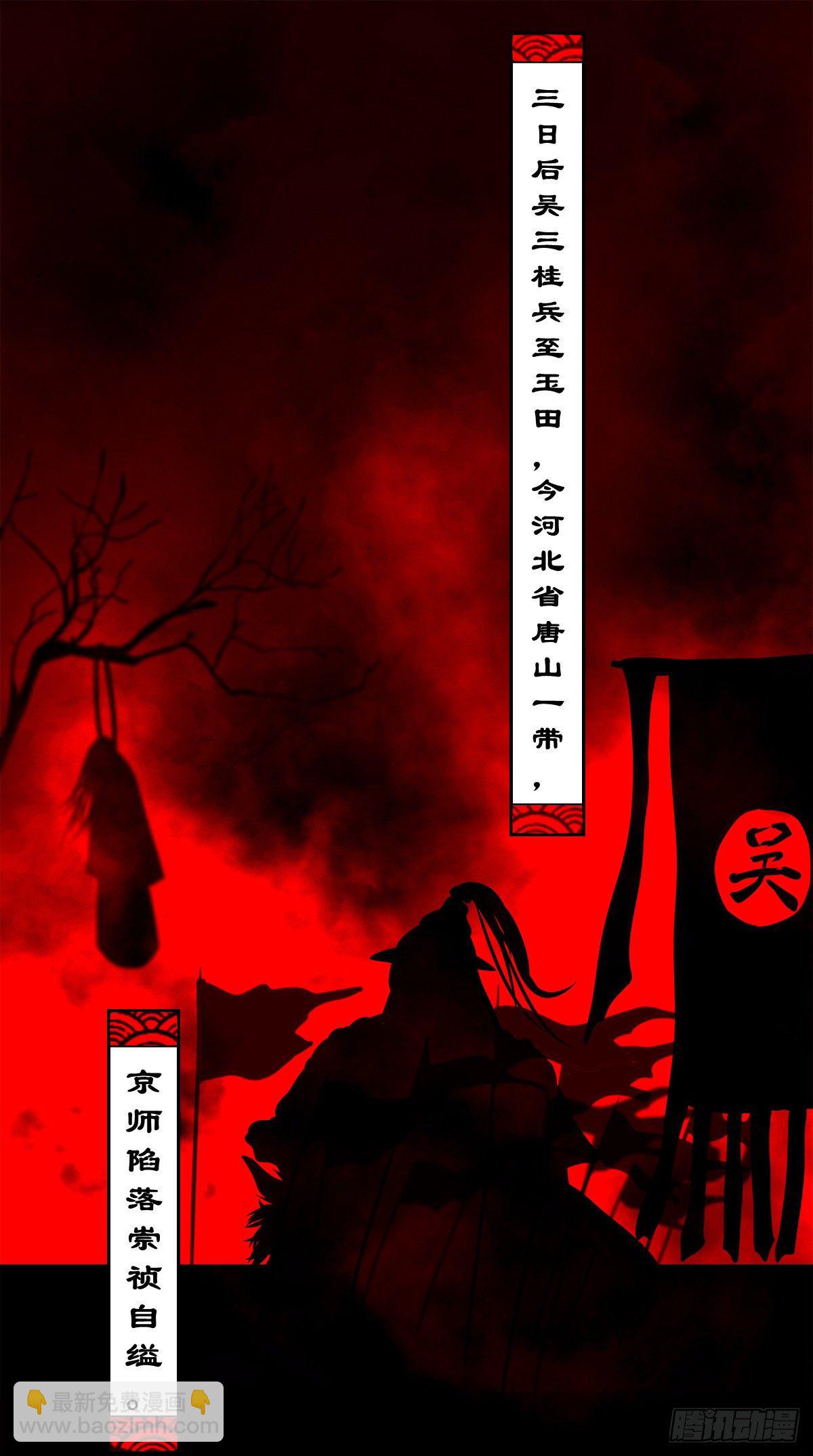 【玖拾柒】难寻其踪-第106话