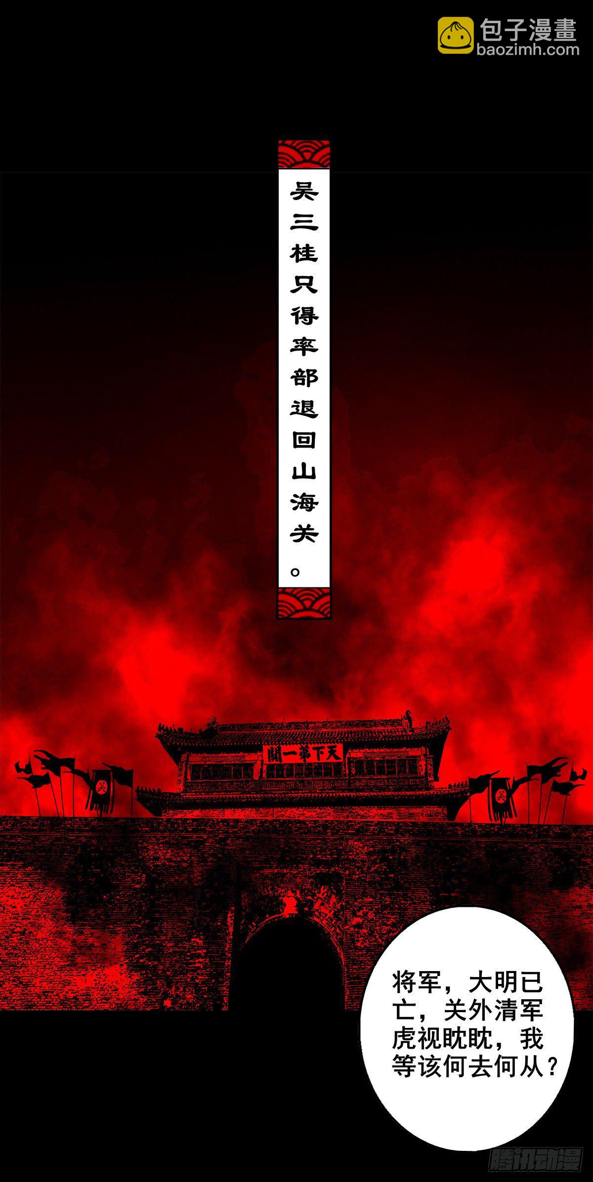 【玖拾柒】难寻其踪-第106话