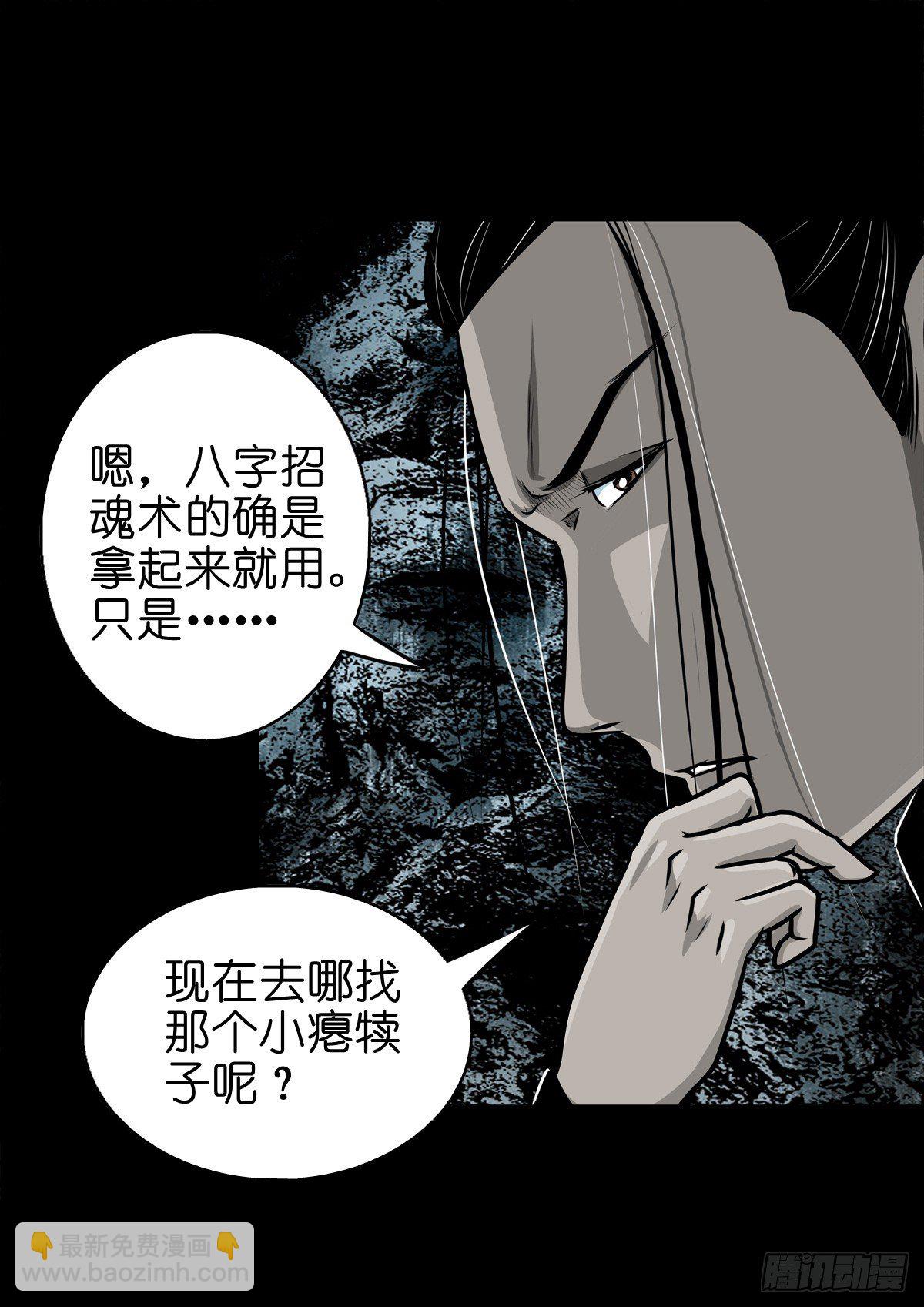 【玖拾玖】入界之法-第108话