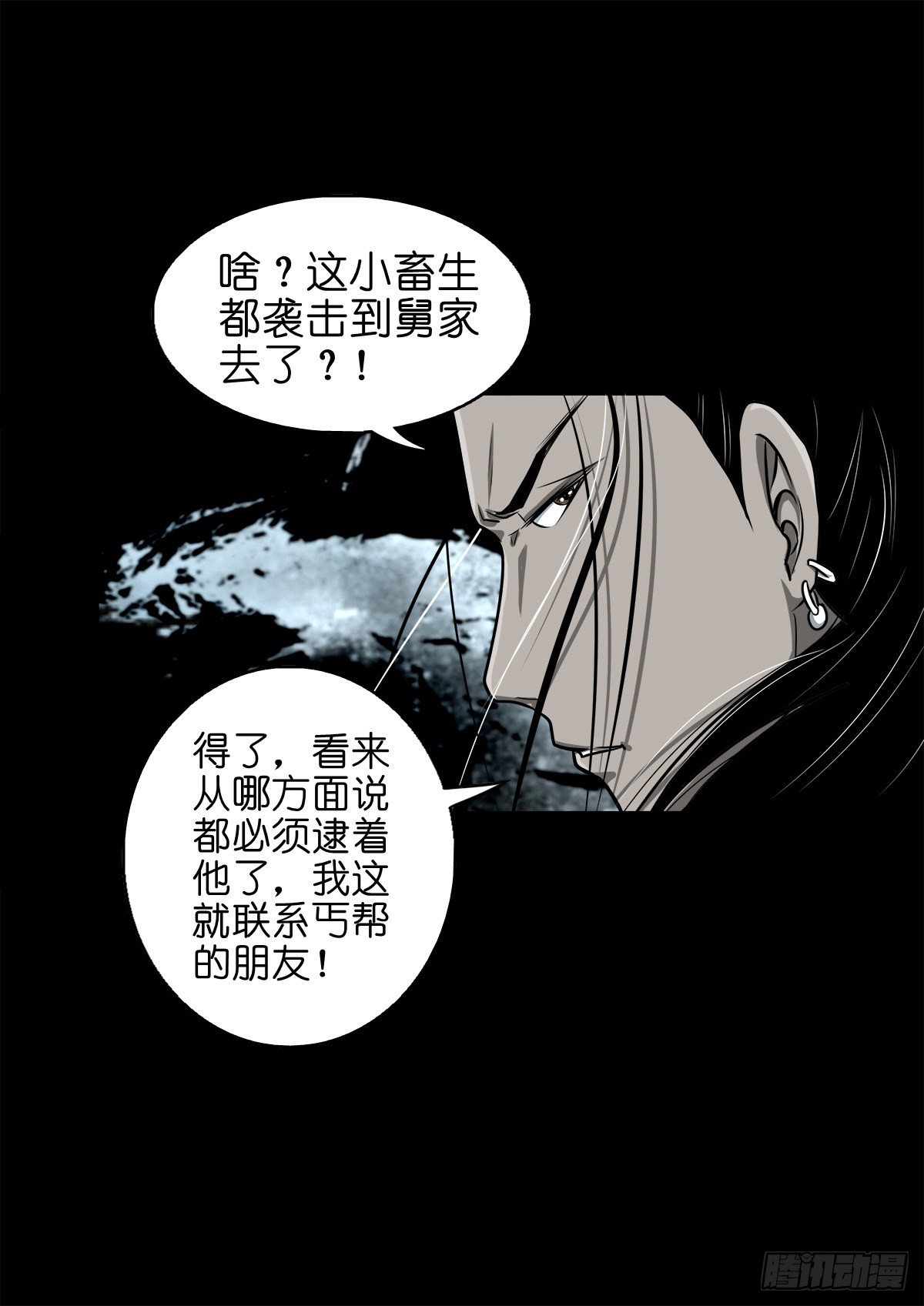 【玖拾玖】入界之法-第108话