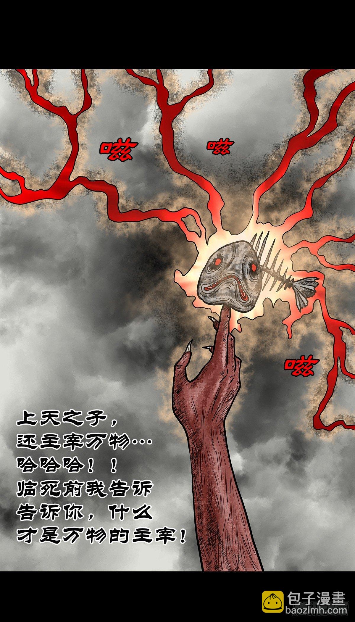 【拾】大清禁地(1/2)-第12话