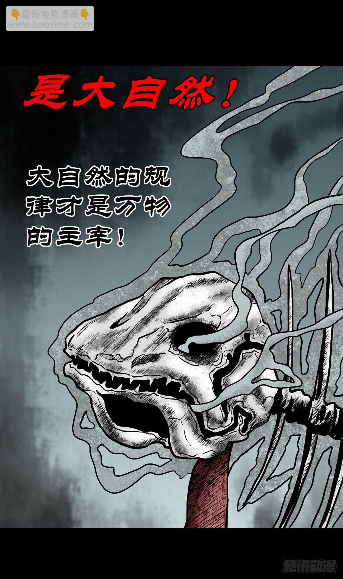 【拾】大清禁地(1/2)-第12话