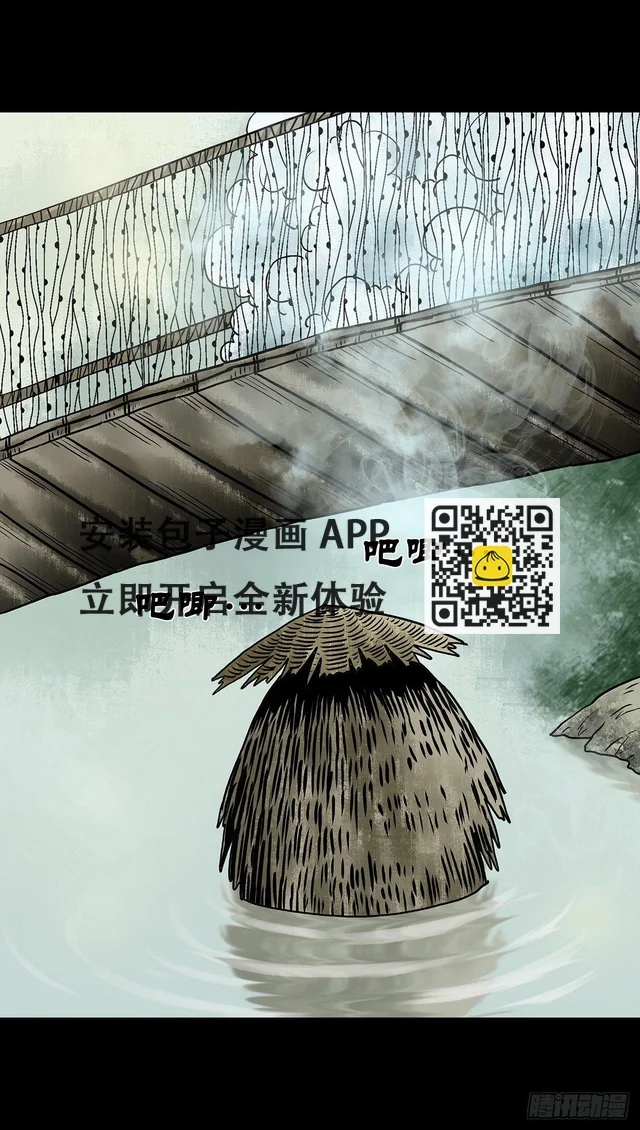 【拾】大清禁地(1/2)-第12话