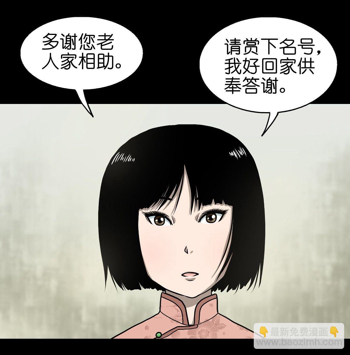 【拾】大清禁地(1/2)-第12话