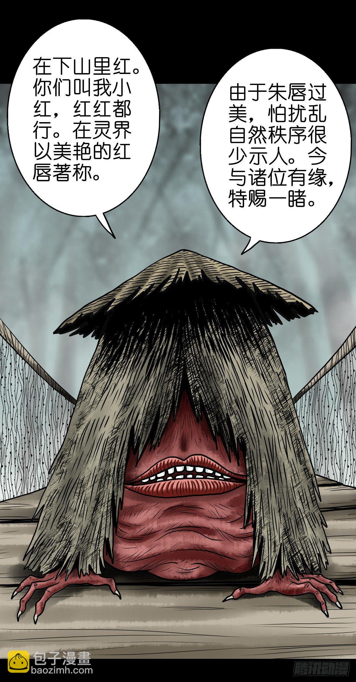 【拾】大清禁地(1/2)-第12话