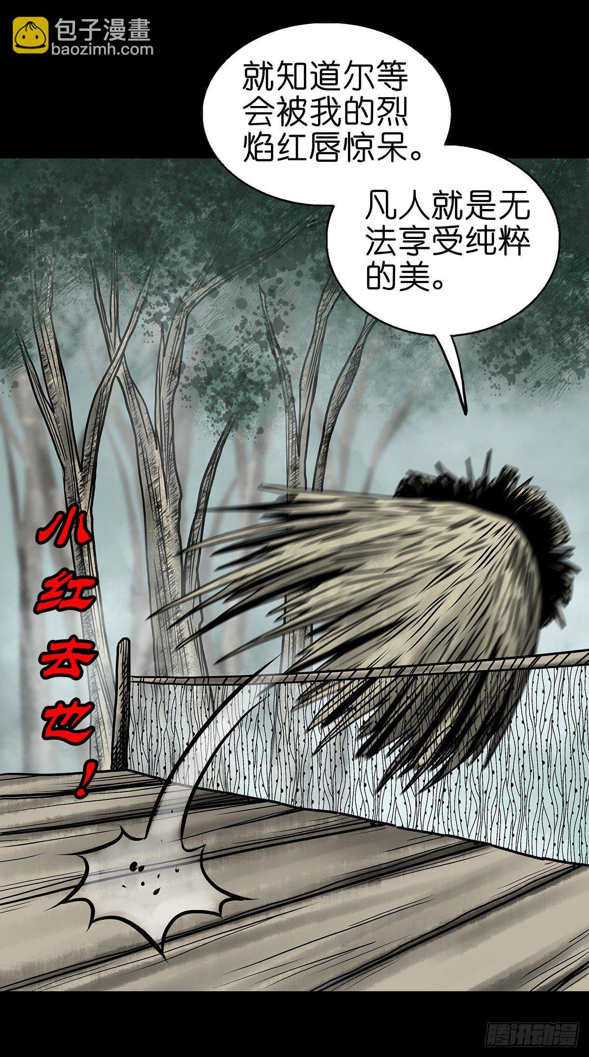 【拾】大清禁地(1/2)-第12话