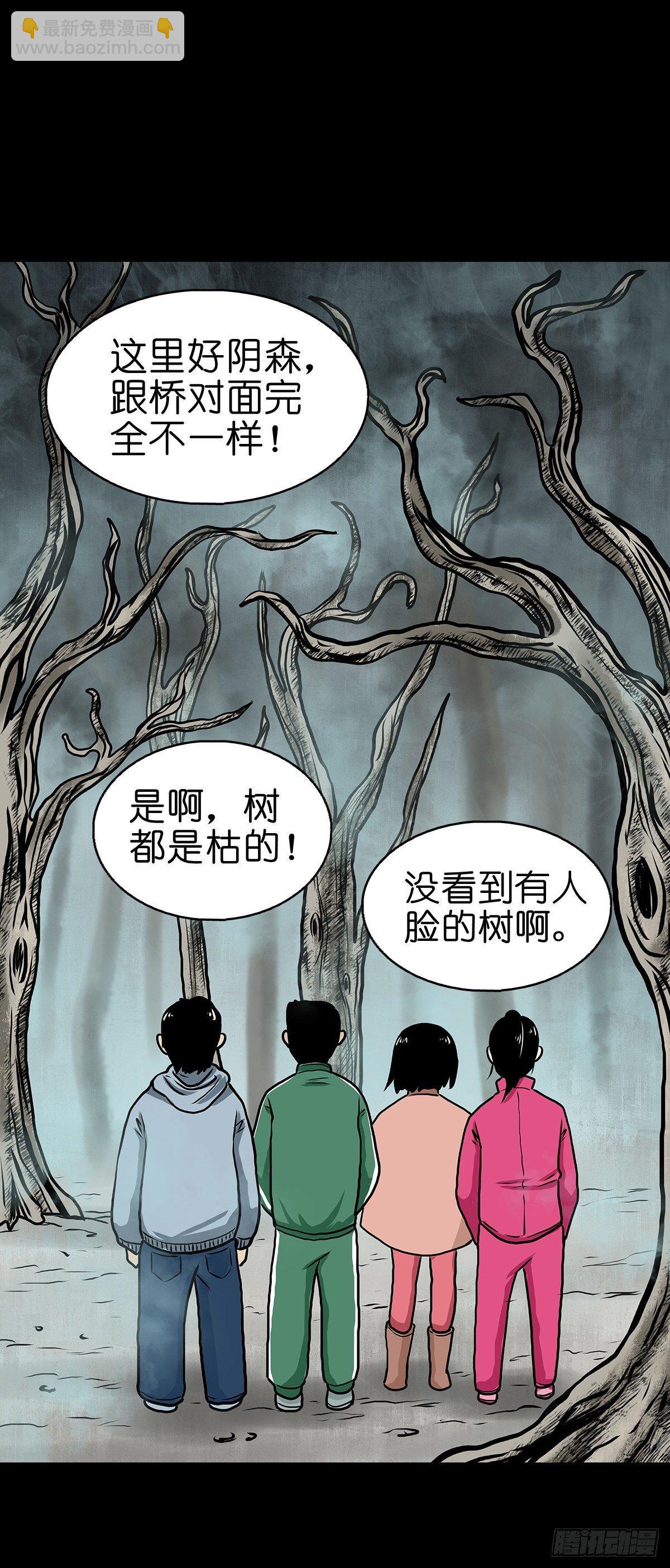 【拾】大清禁地(1/2)-第12话