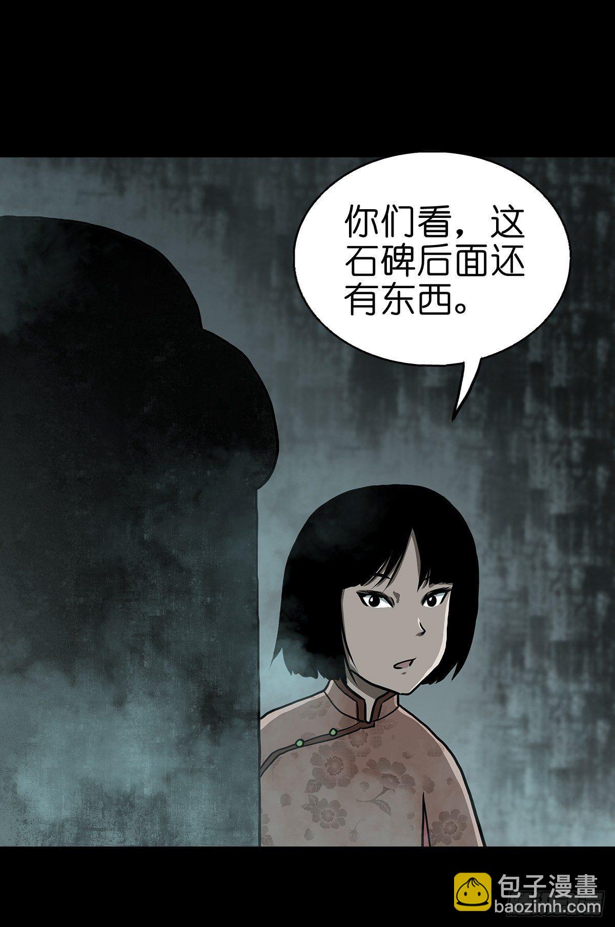 【拾】大清禁地(1/2)-第12话