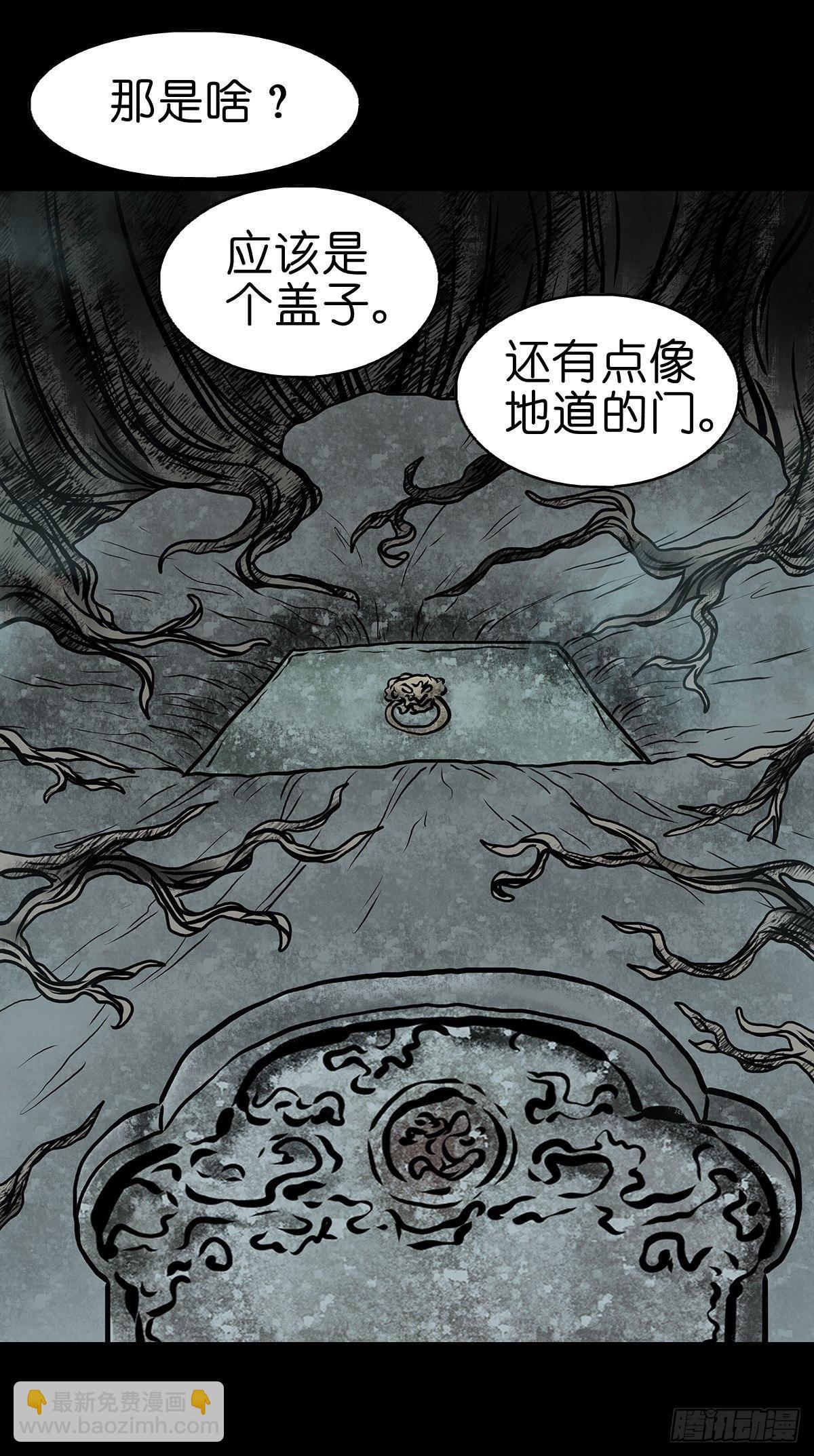 【拾】大清禁地(1/2)-第12话