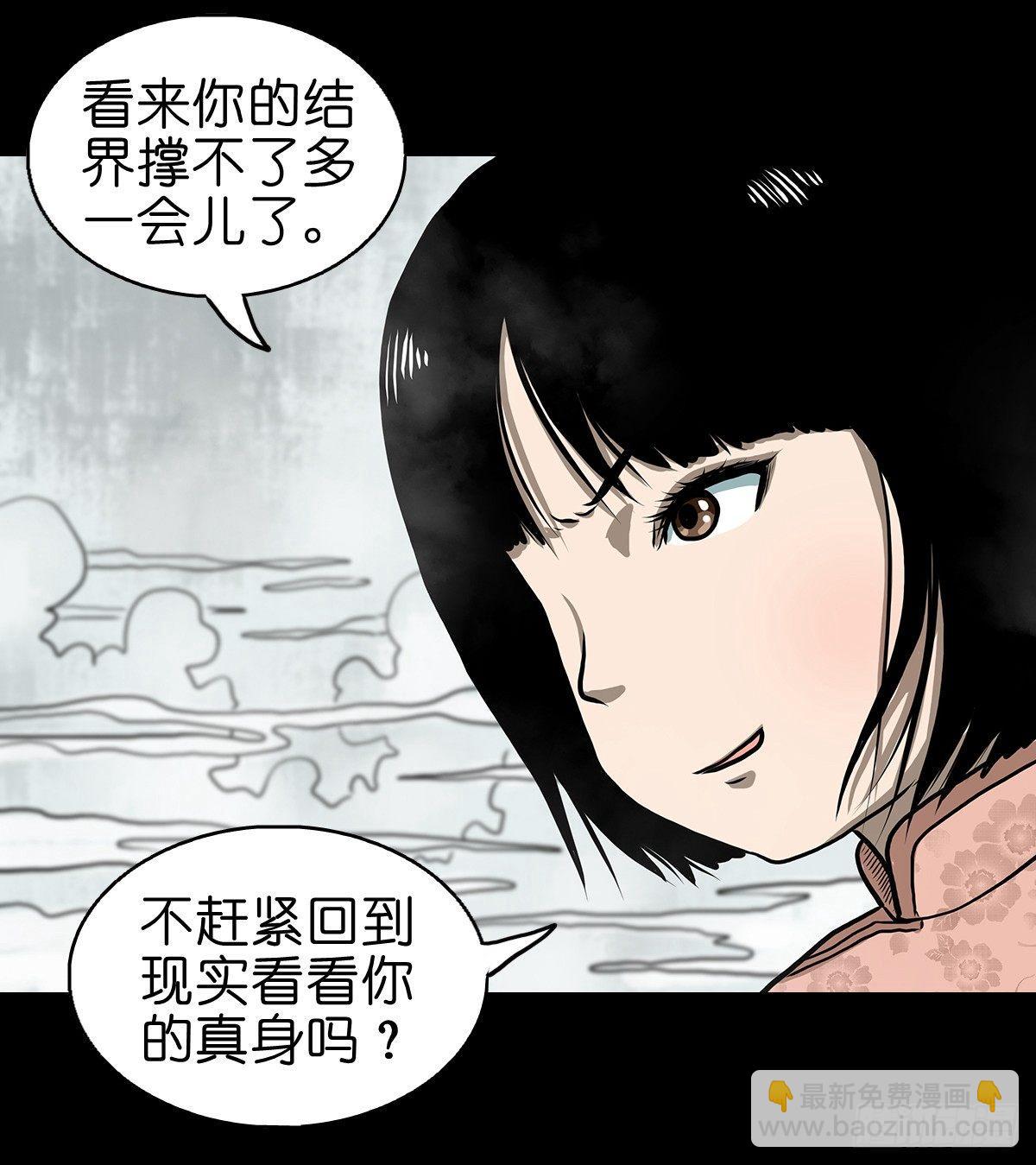 【拾】大清禁地(1/2)-第12话