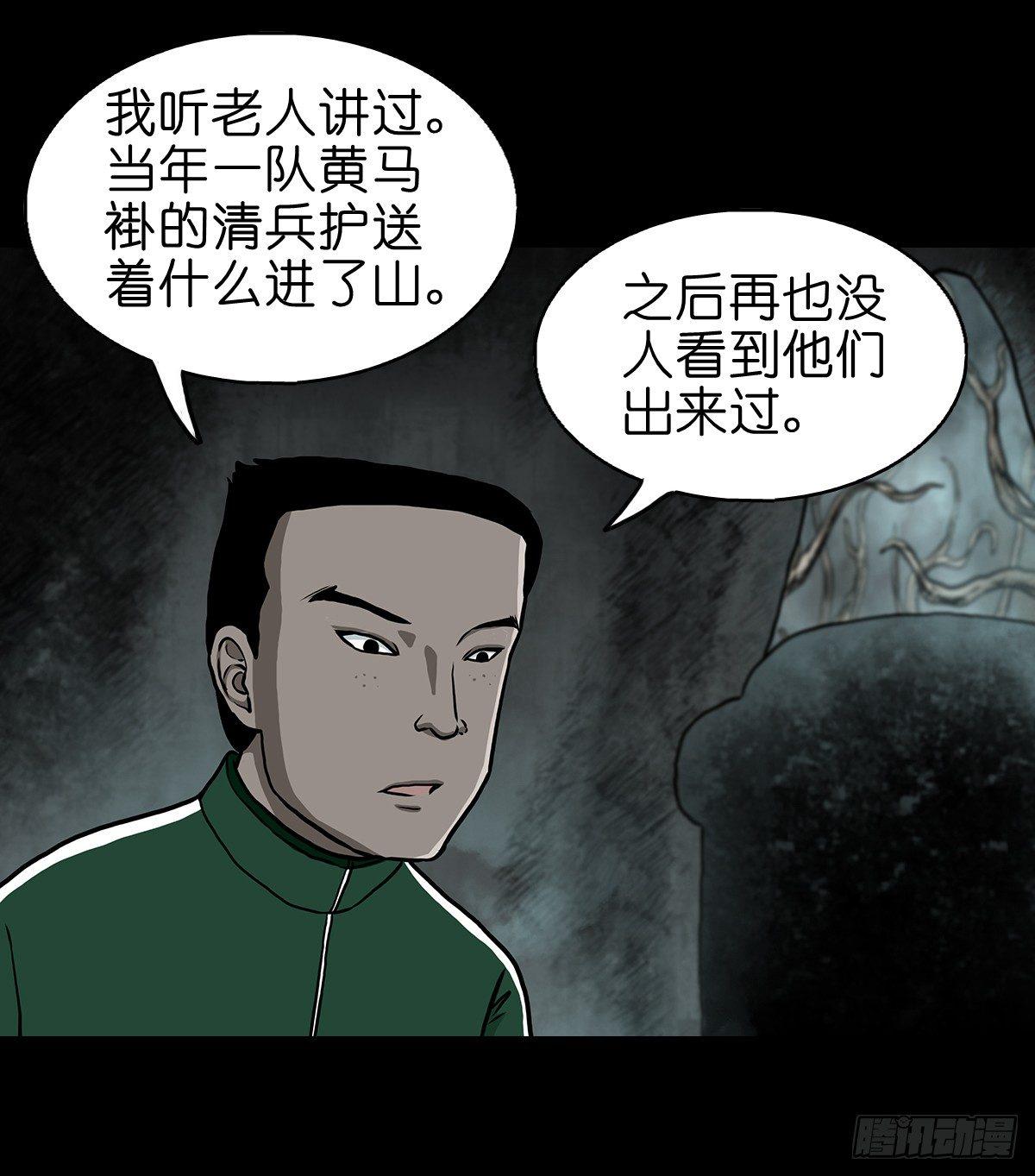 【拾】大清禁地(1/2)-第12话