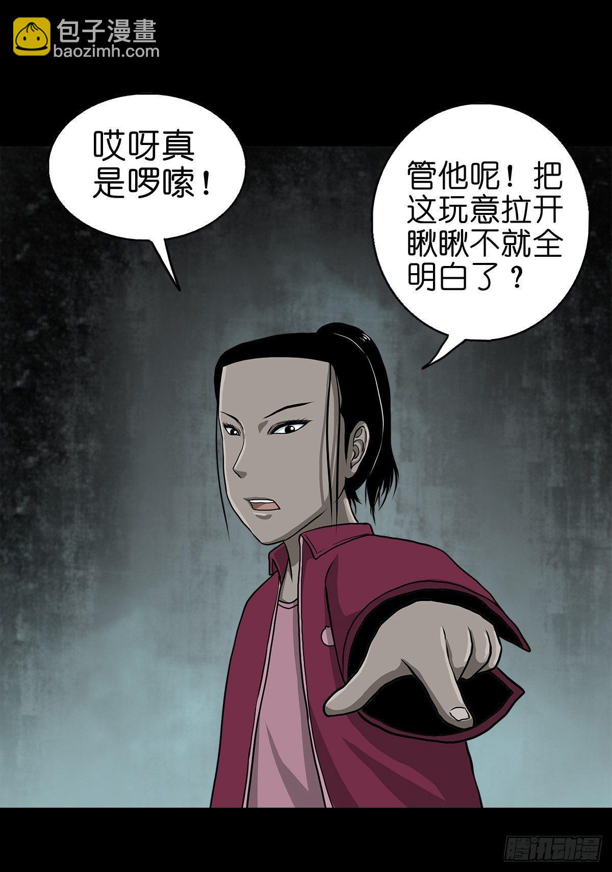 【拾】大清禁地(1/2)-第12话