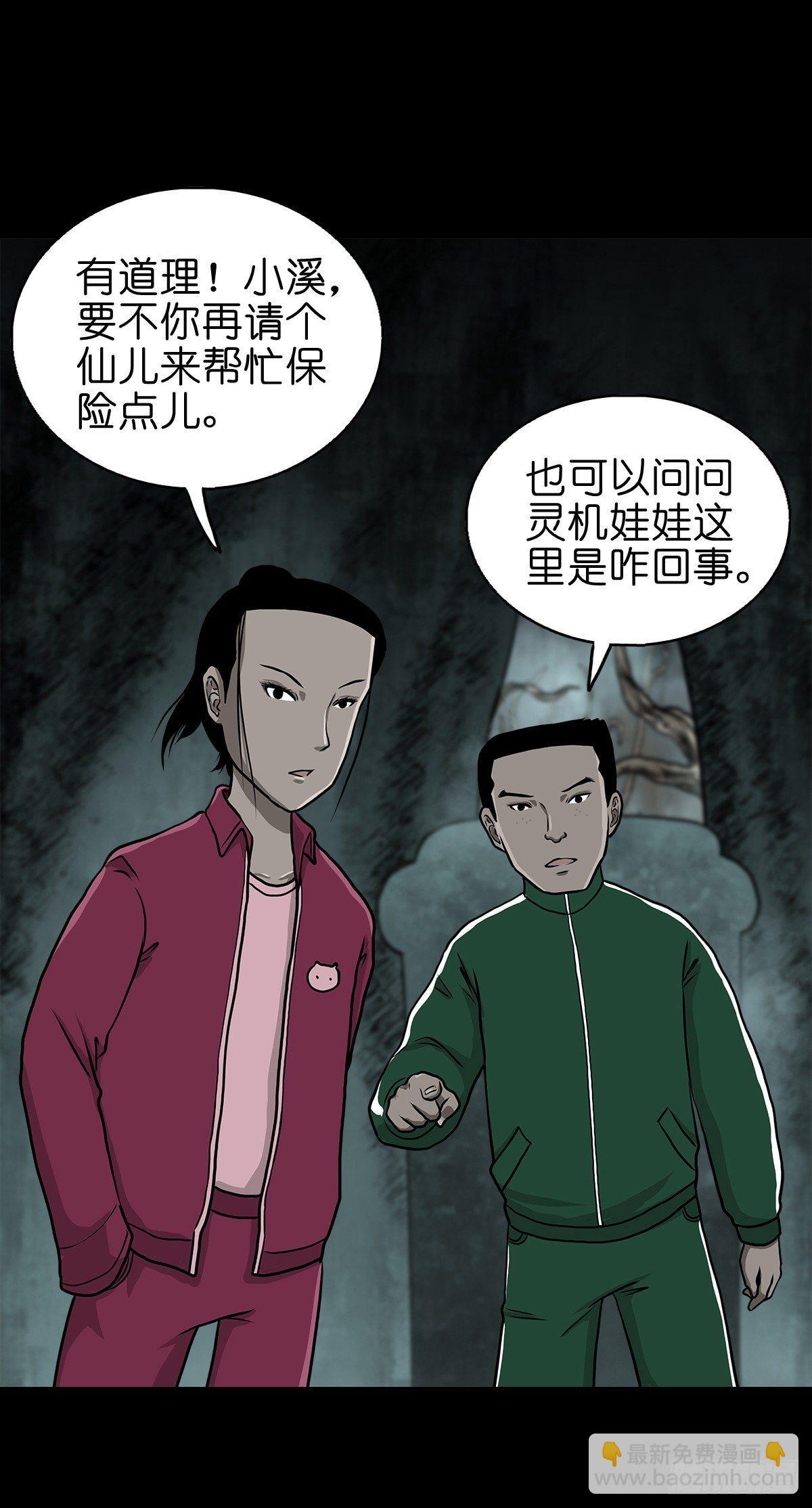 【拾】大清禁地(1/2)-第12话