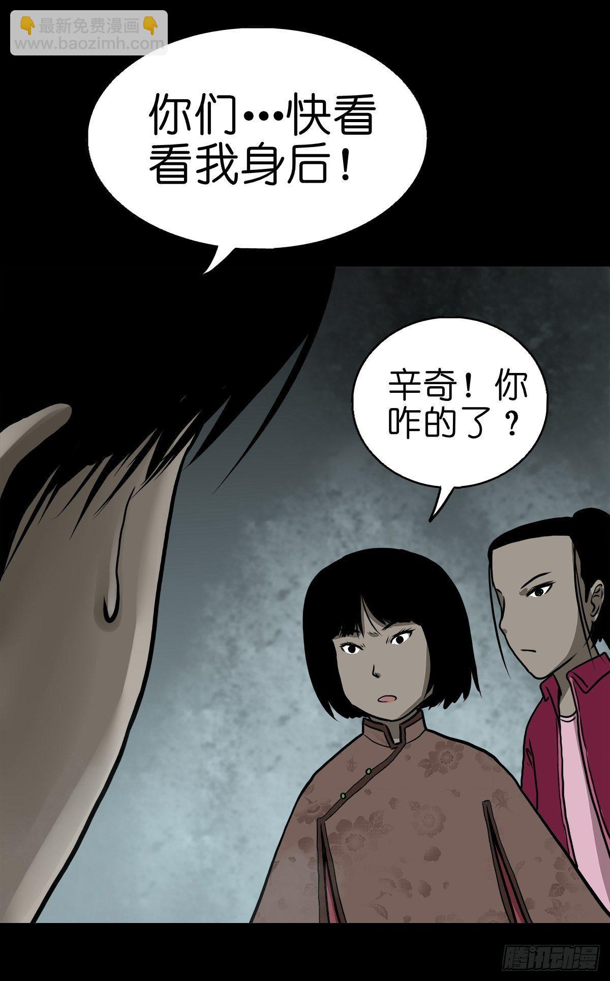 【拾】大清禁地(1/2)-第12话