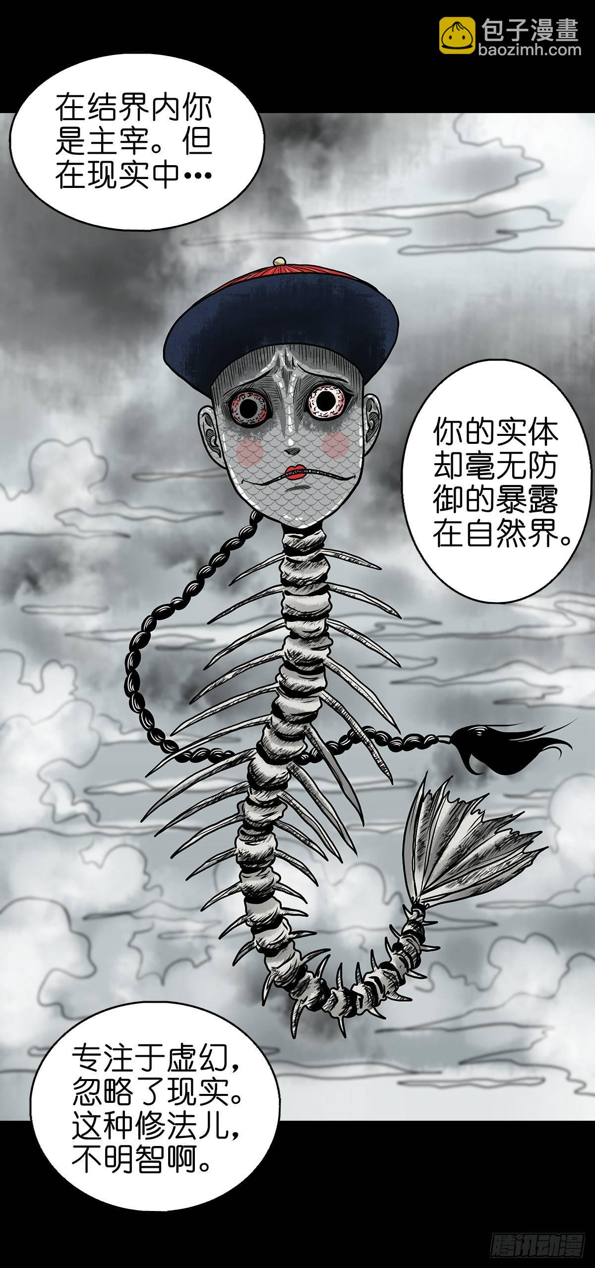 【拾】大清禁地(1/2)-第12话