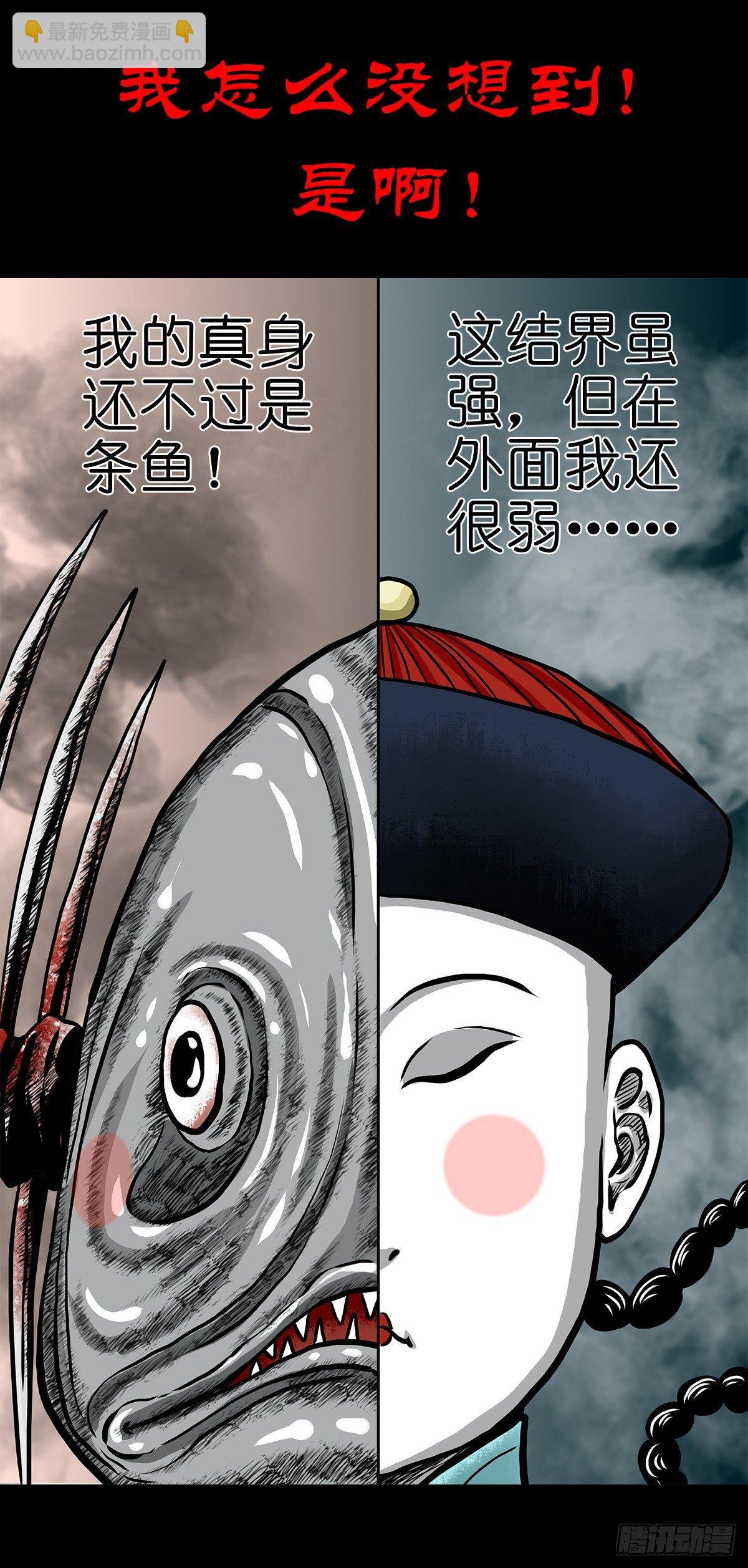 【拾】大清禁地(1/2)-第12话