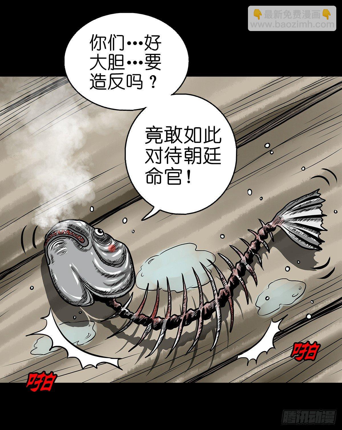 【拾】大清禁地(1/2)-第12话