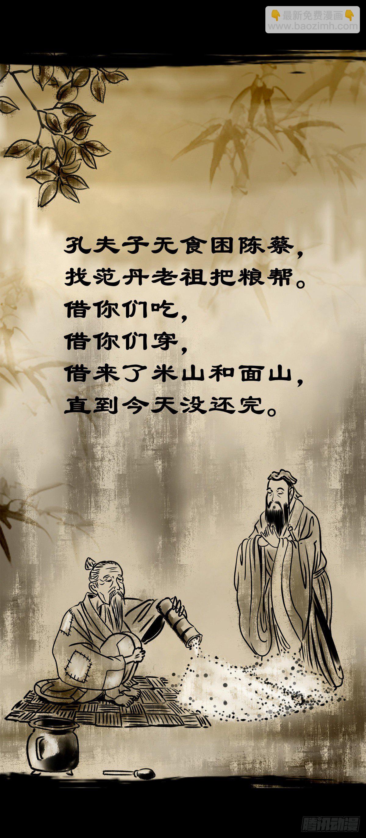 【壹佰零壹】丐祖之问-第110话