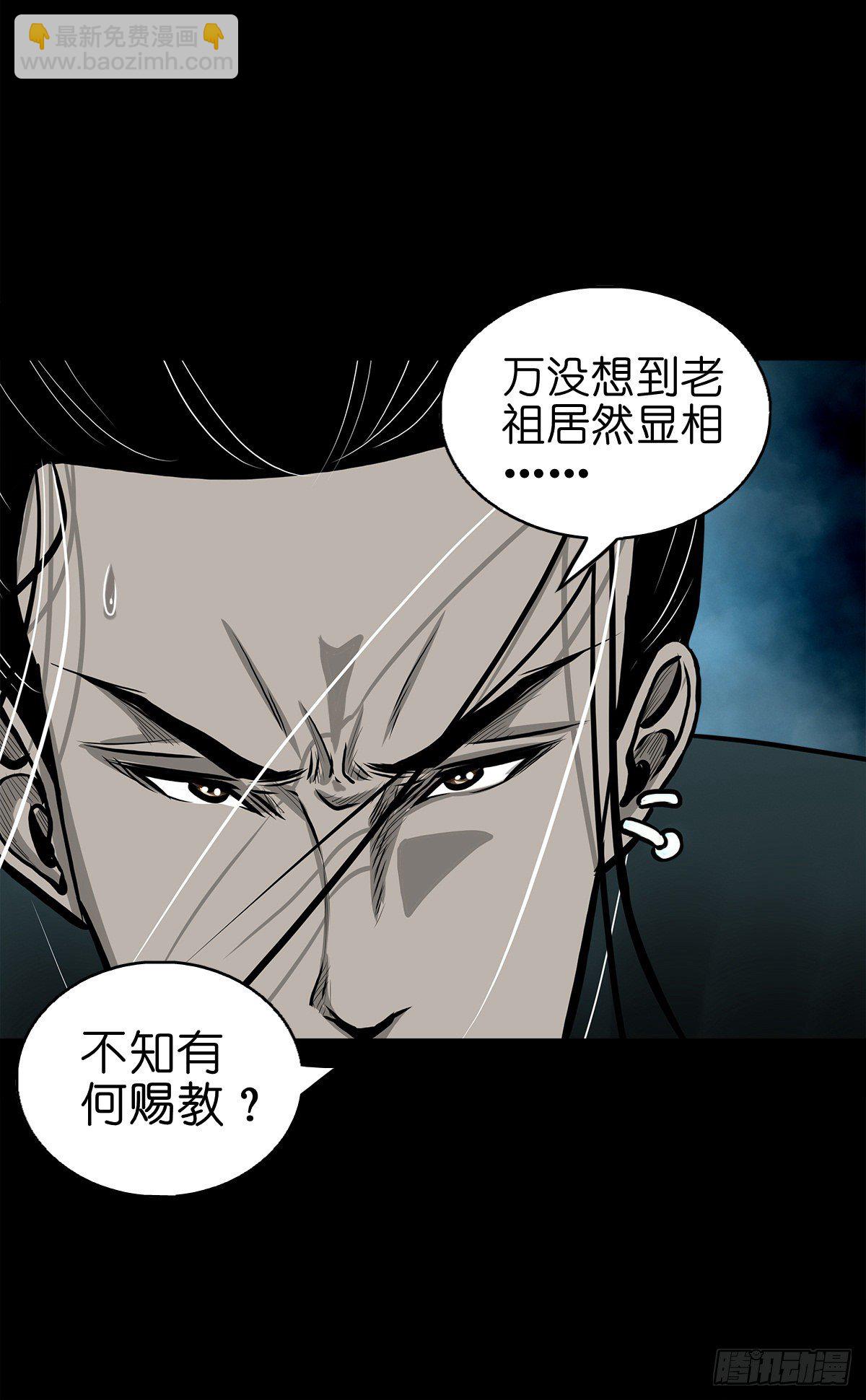 【壹佰零壹】丐祖之问-第110话