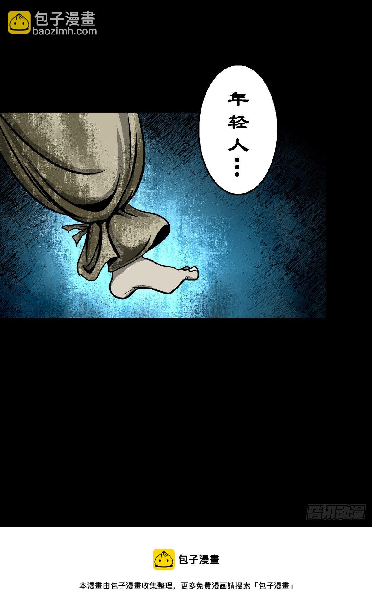 【壹佰零壹】丐祖之问-第110话