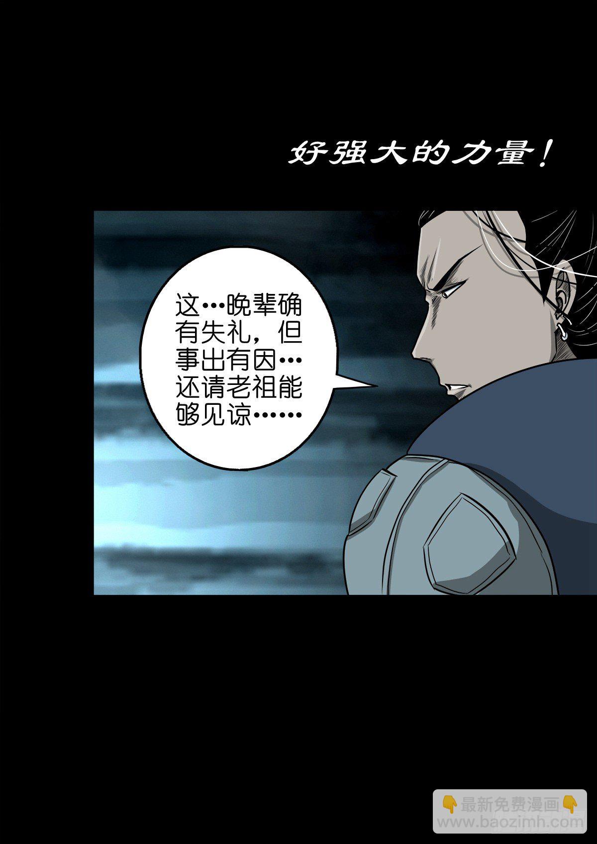 【壹佰零壹】丐祖之问-第110话