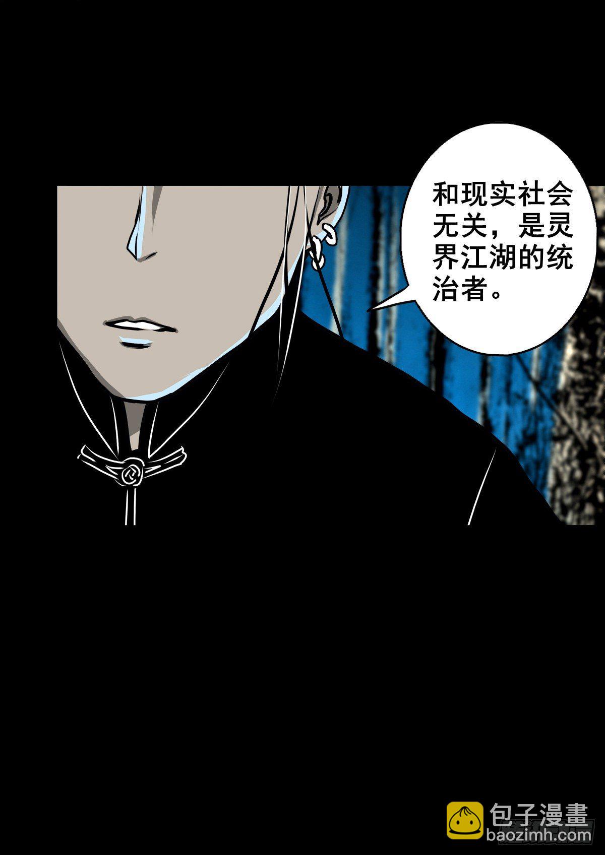 【壹佰零伍】结界重逢-第114话