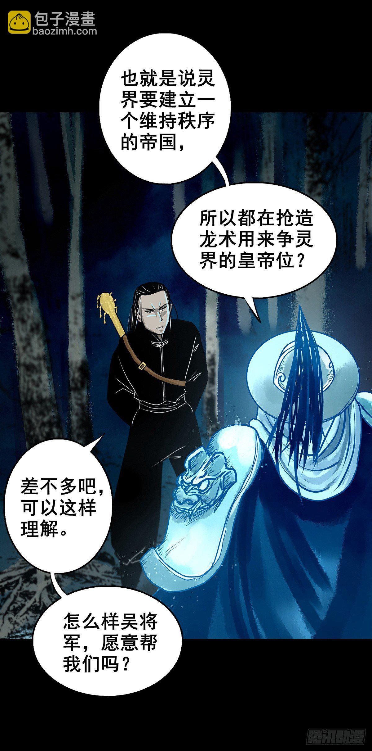 【壹佰零伍】结界重逢-第114话