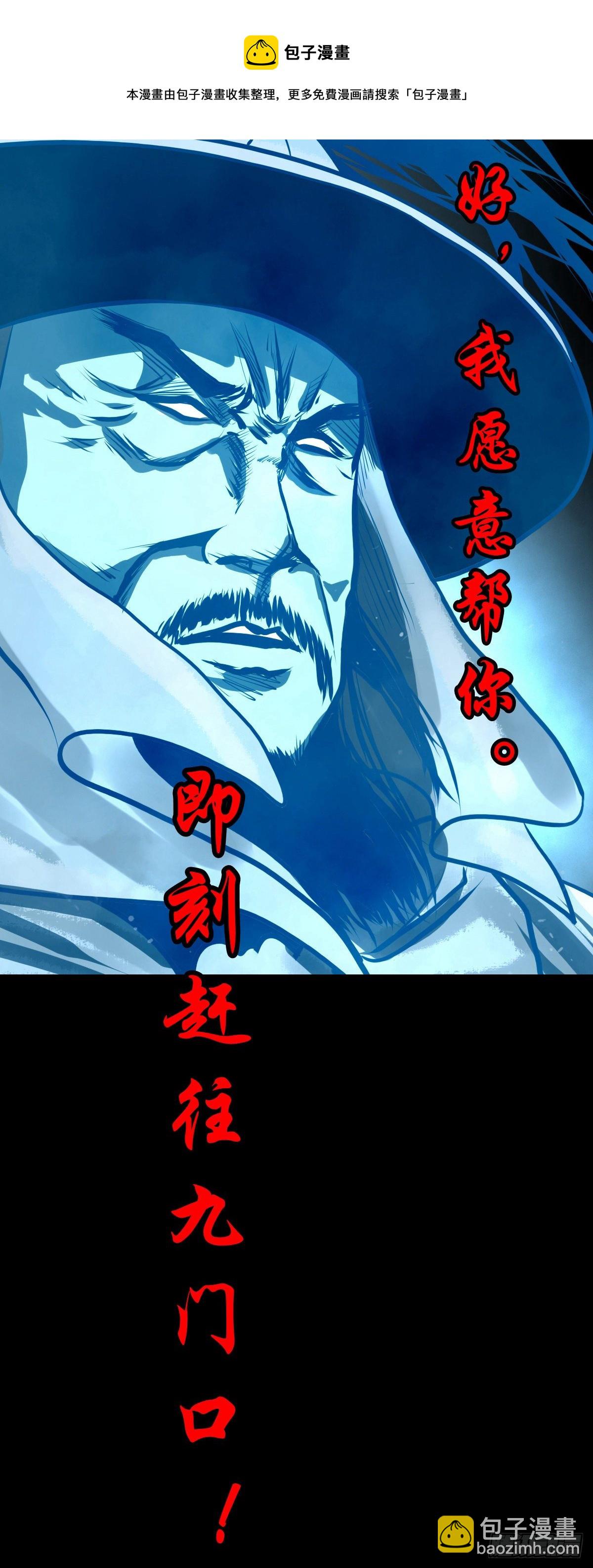 【壹佰零伍】结界重逢-第114话