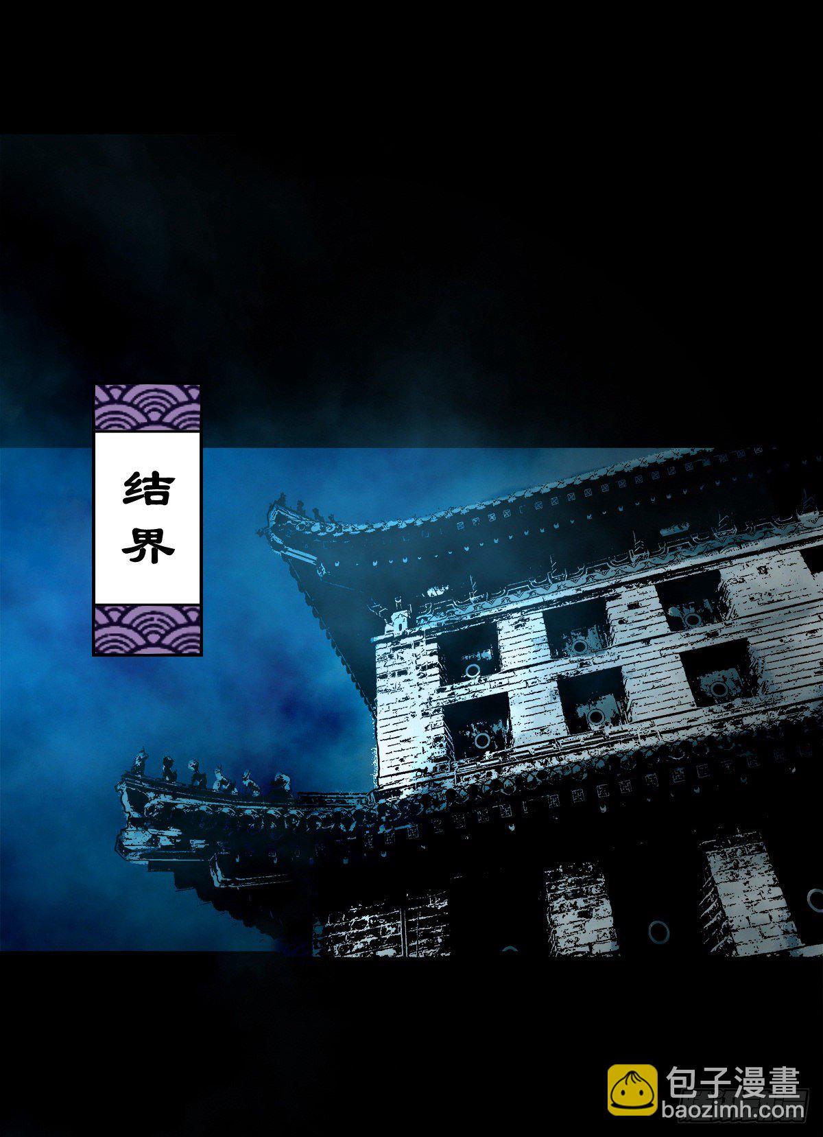 【壹佰零伍】结界重逢-第114话