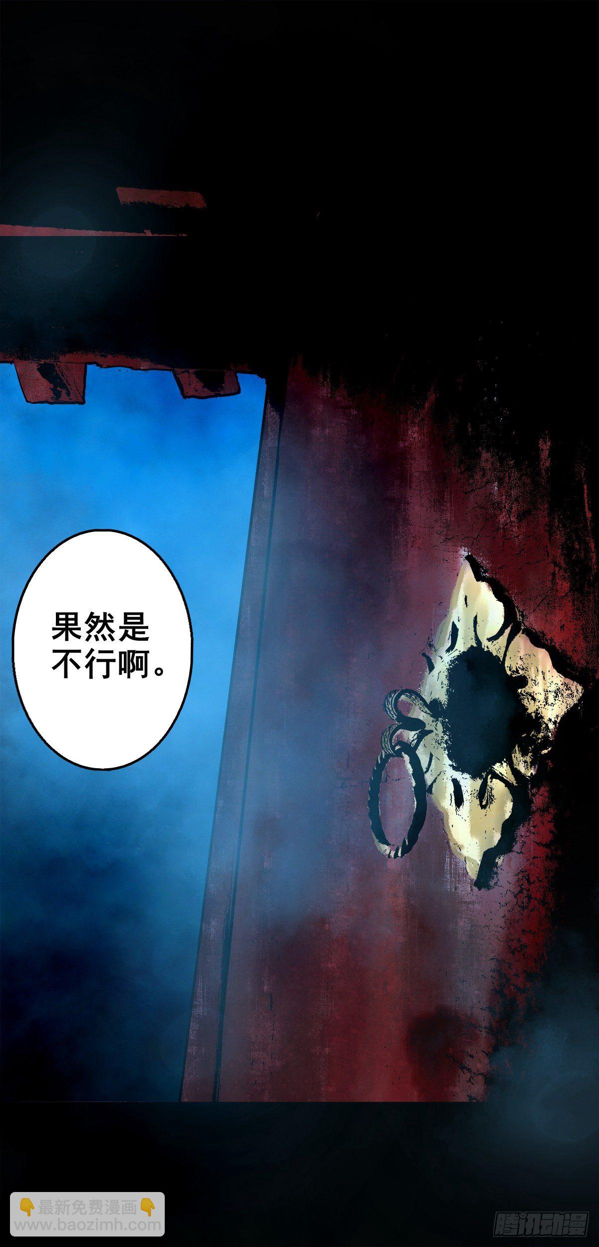 【壹佰零伍】结界重逢-第114话