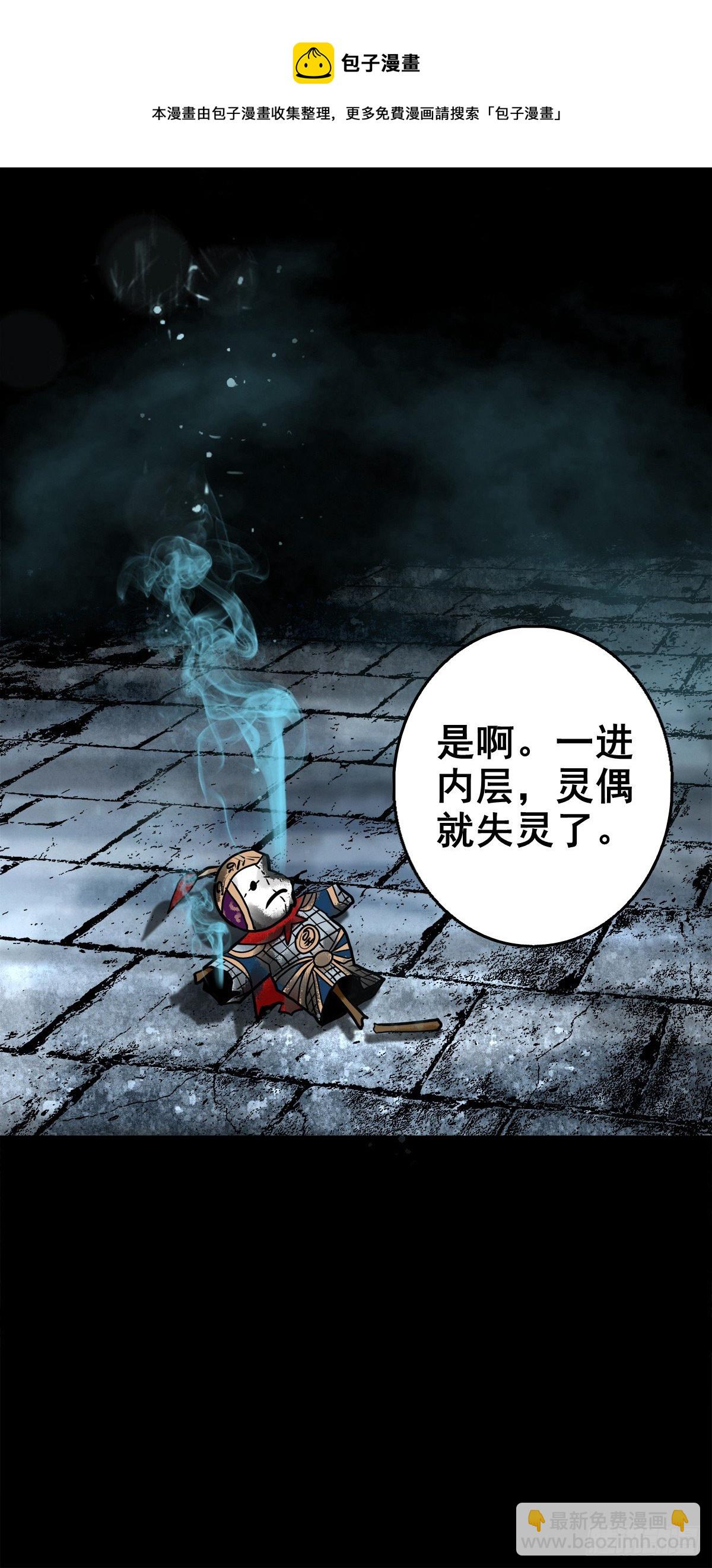 【壹佰零伍】结界重逢-第114话