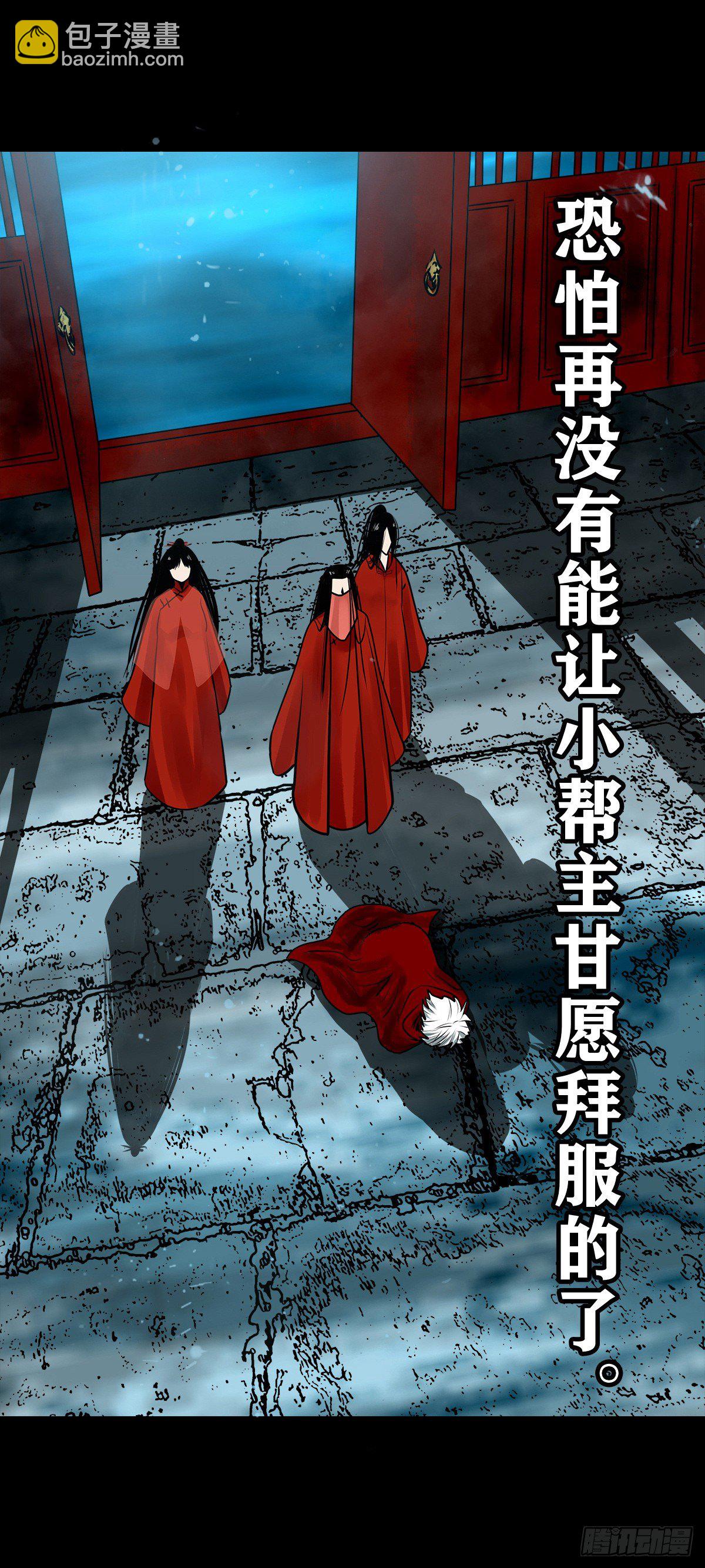 【壹佰零伍】结界重逢-第114话