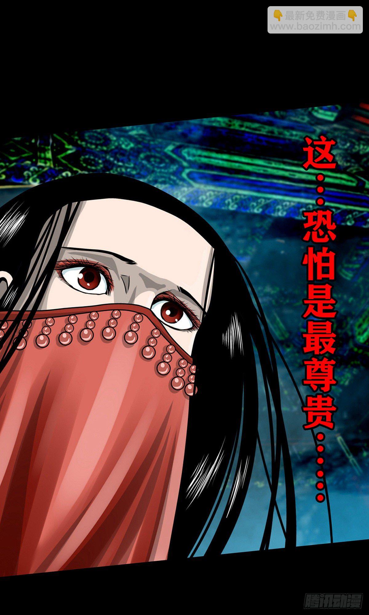 【壹佰零伍】结界重逢-第114话