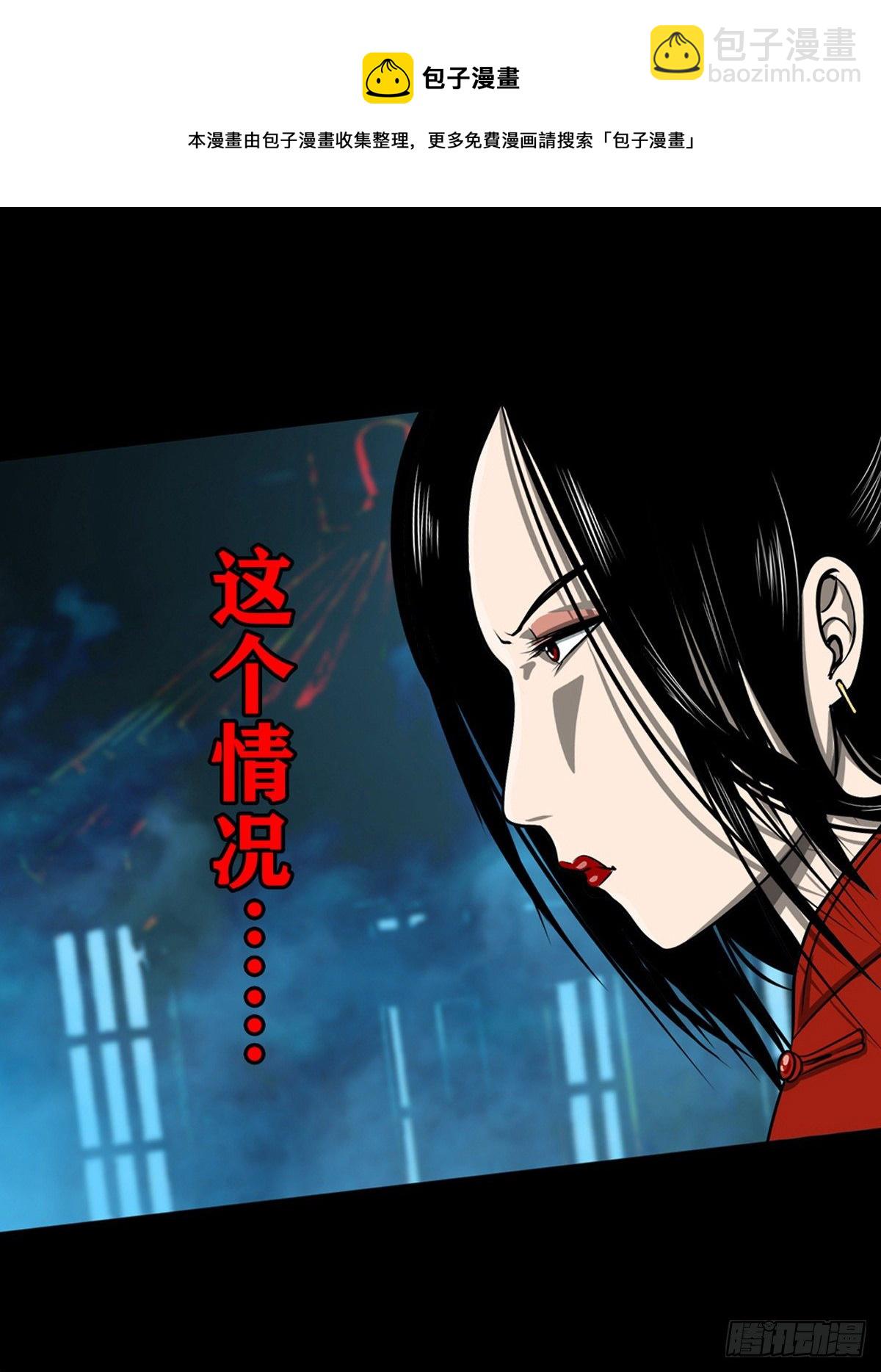 【壹佰零伍】结界重逢-第114话