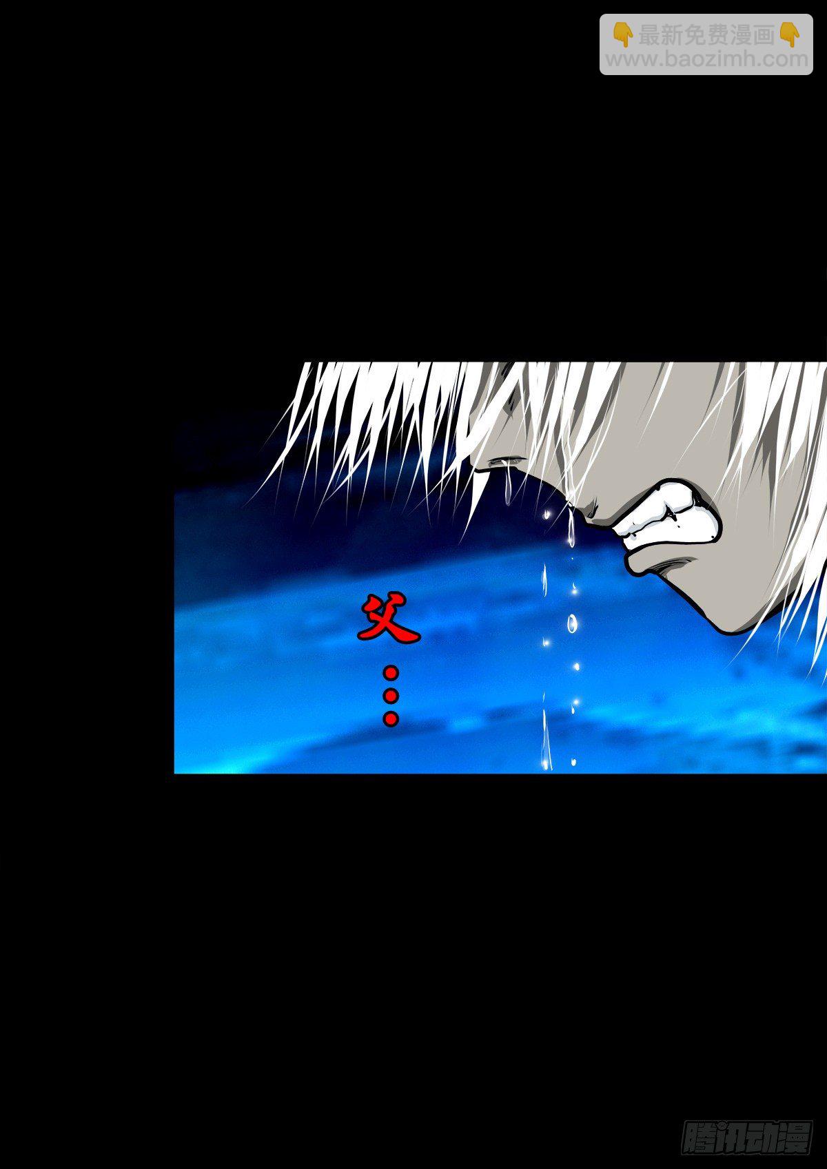 【壹佰零伍】结界重逢-第114话