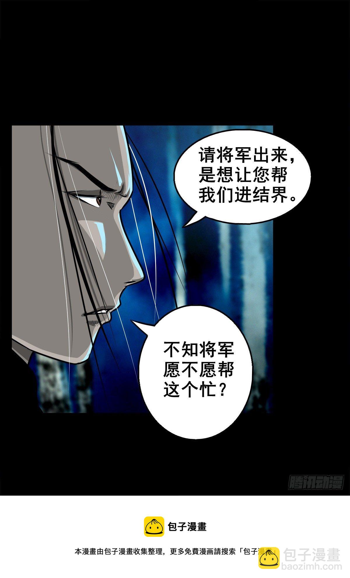 【壹佰零伍】结界重逢-第114话